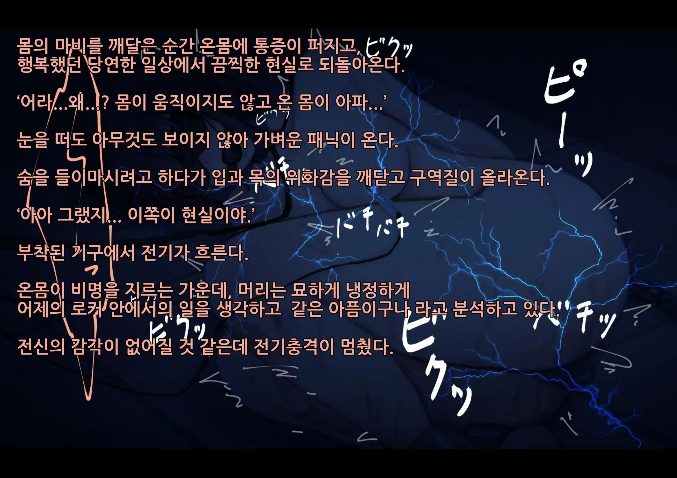 웹툰 이미지 7
