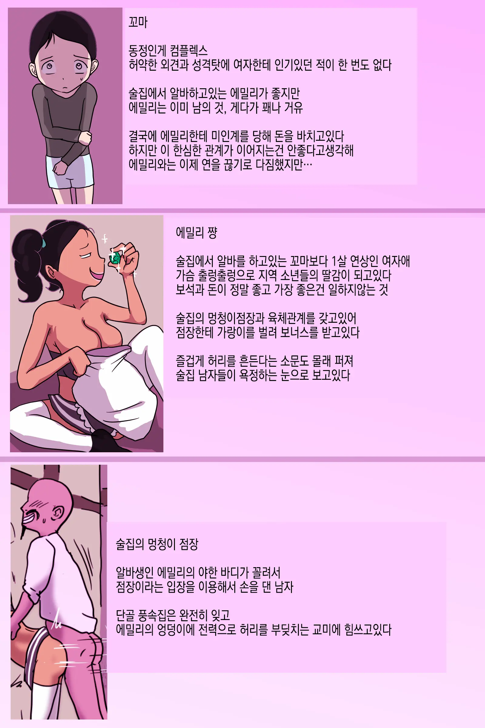 웹툰 이미지 2