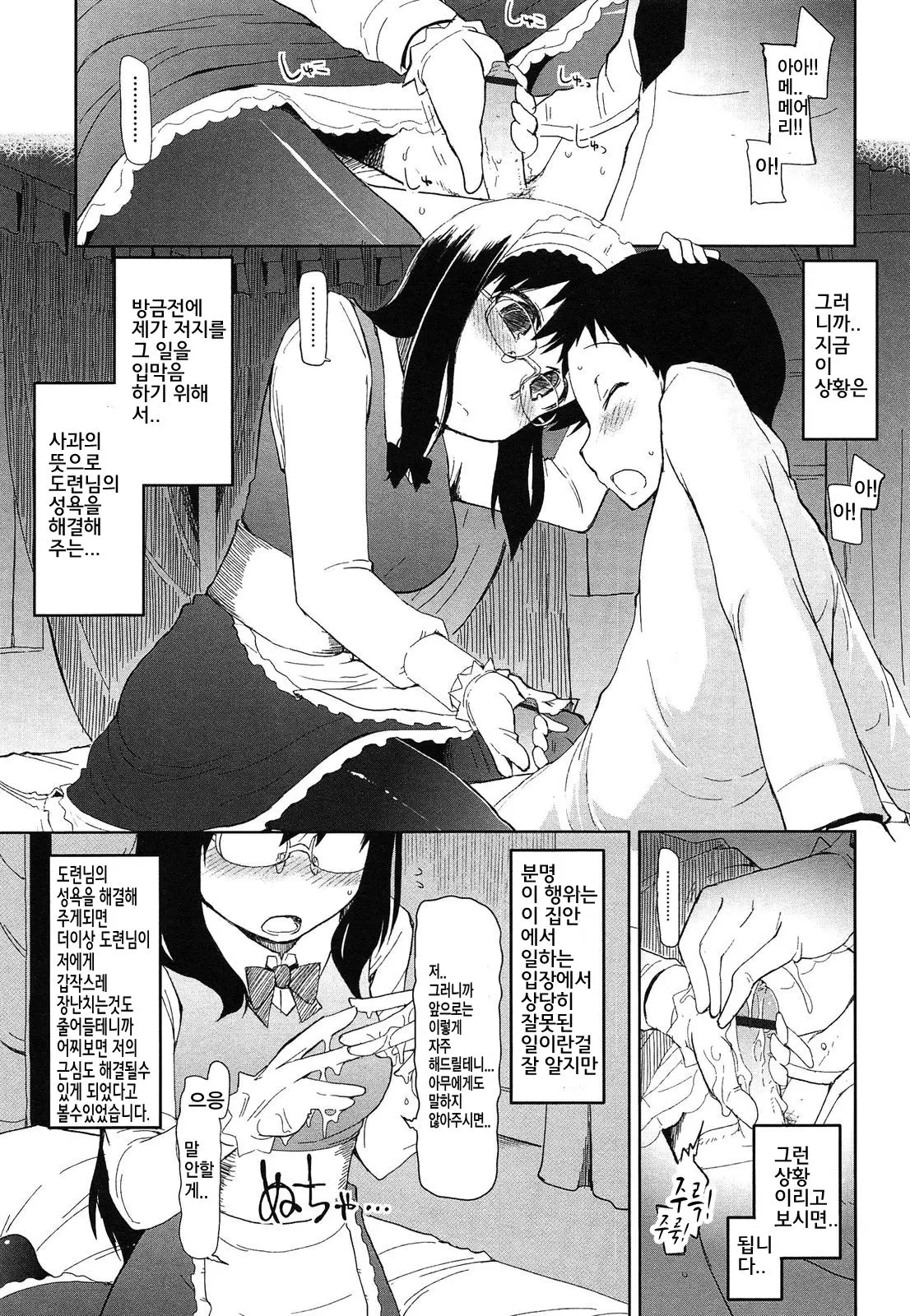 웹툰 이미지 4