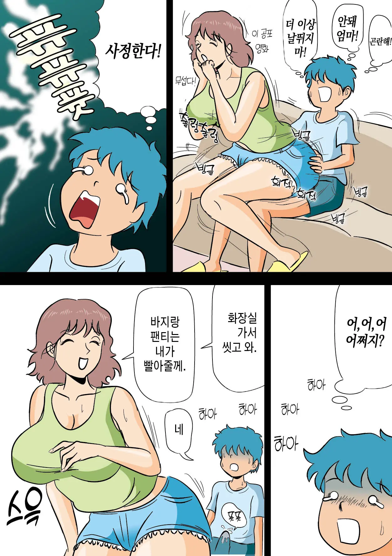 웹툰 이미지 7