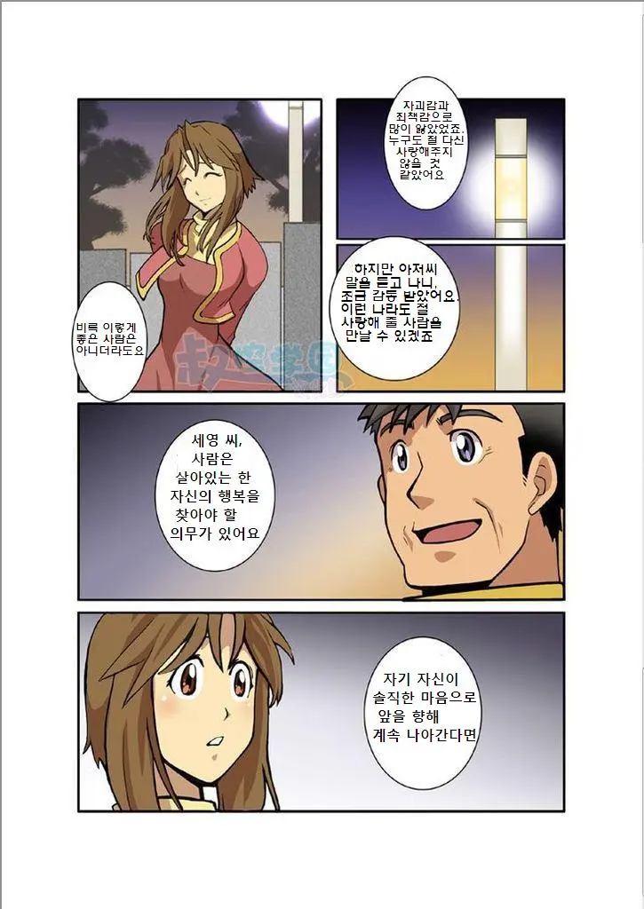 웹툰 이미지 23