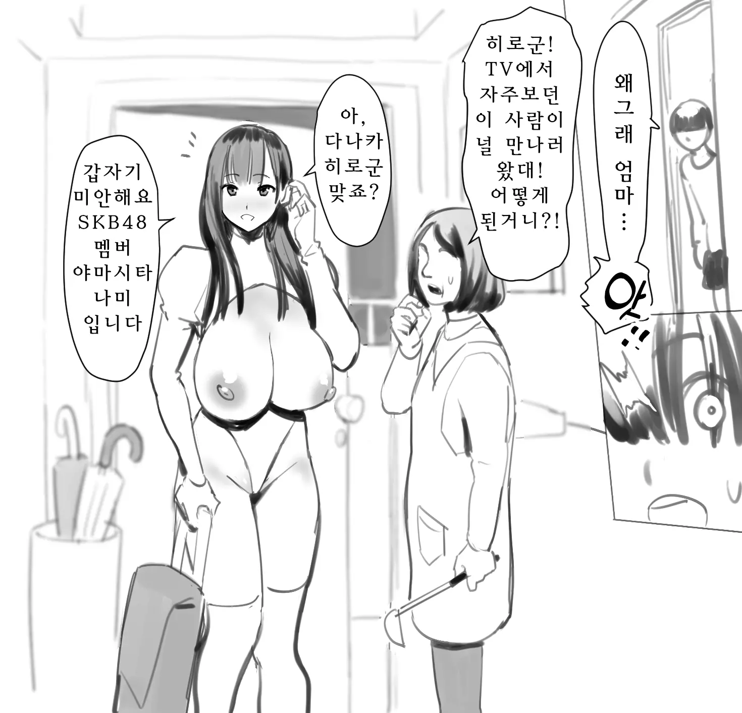 웹툰 이미지 13