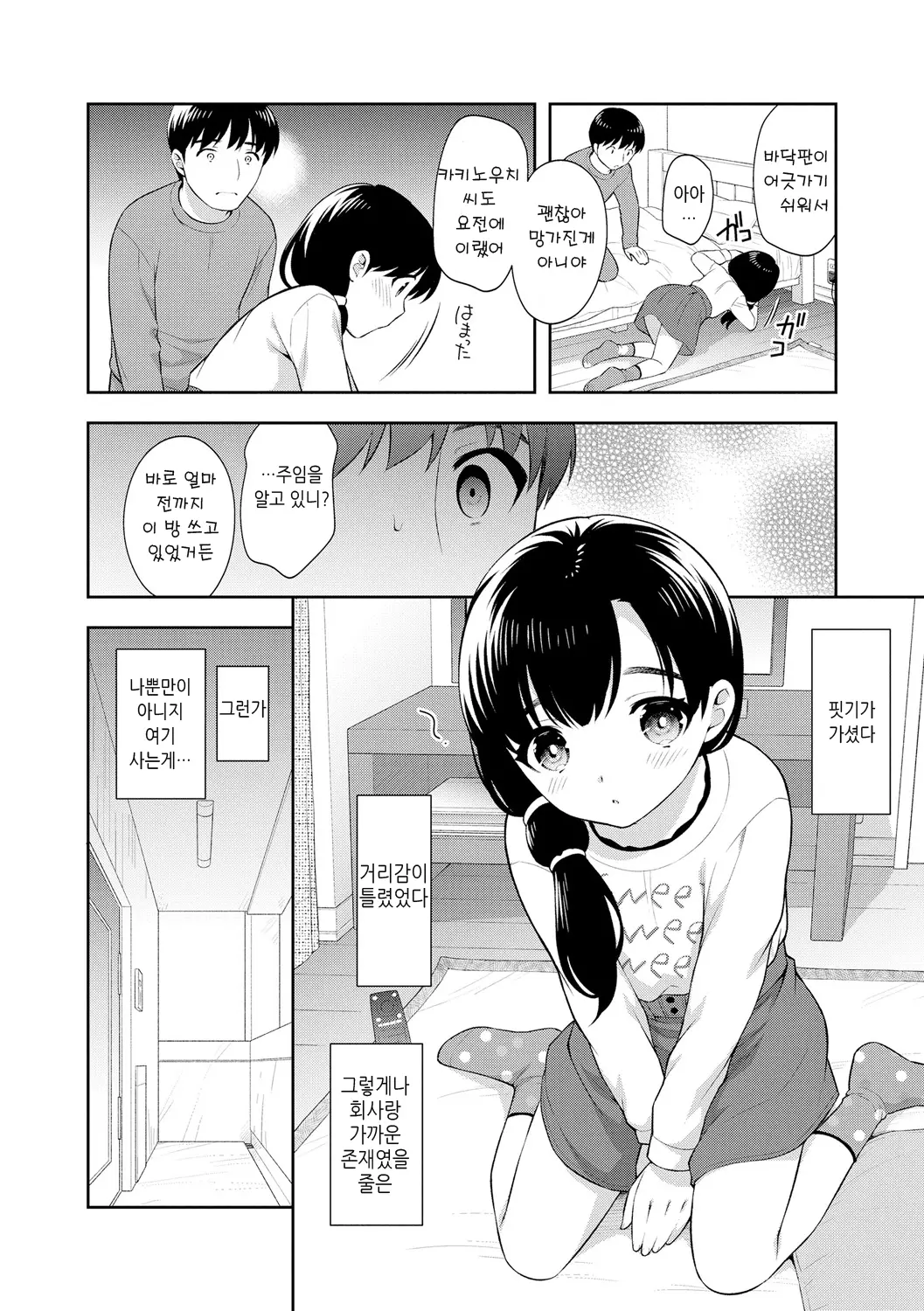 웹툰 이미지 83