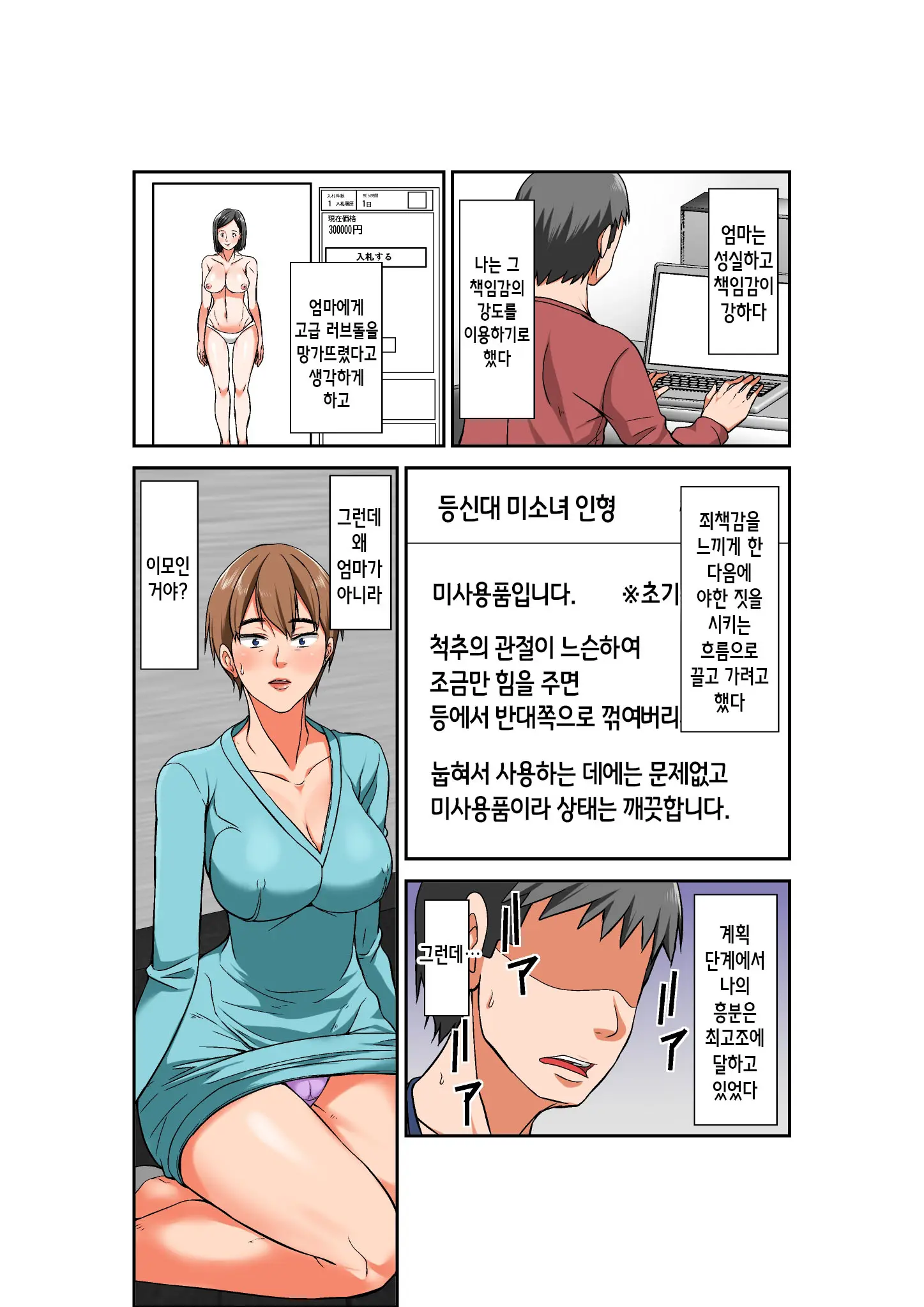 웹툰 이미지 9
