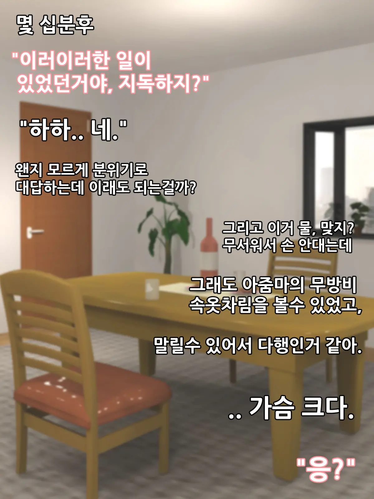 웹툰 이미지 8