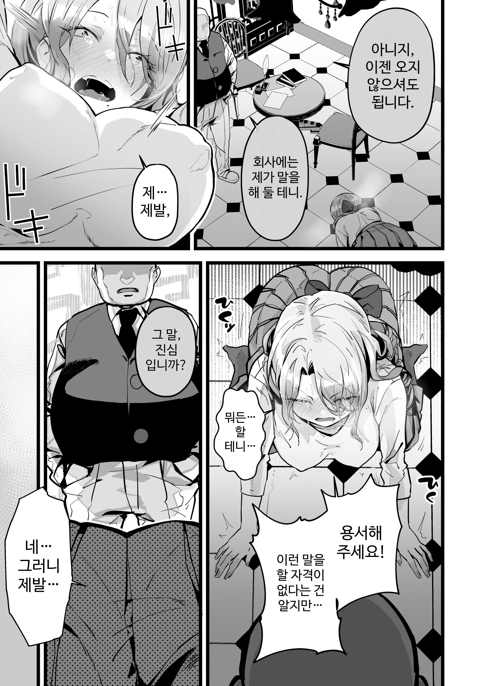 웹툰 이미지 6
