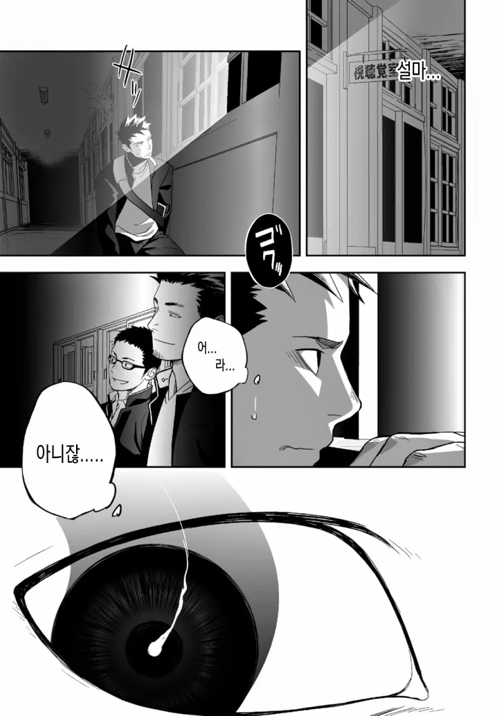 웹툰 이미지 16