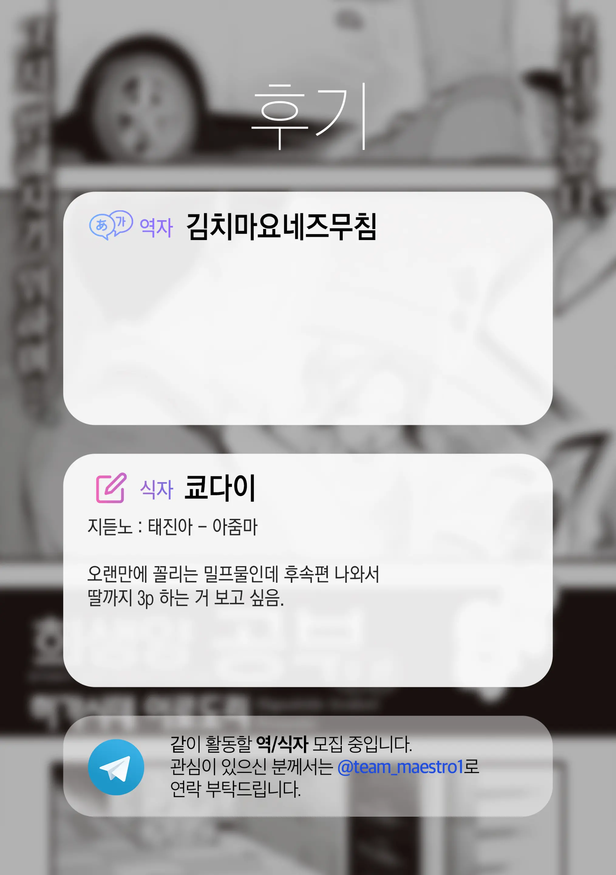 웹툰 이미지 27