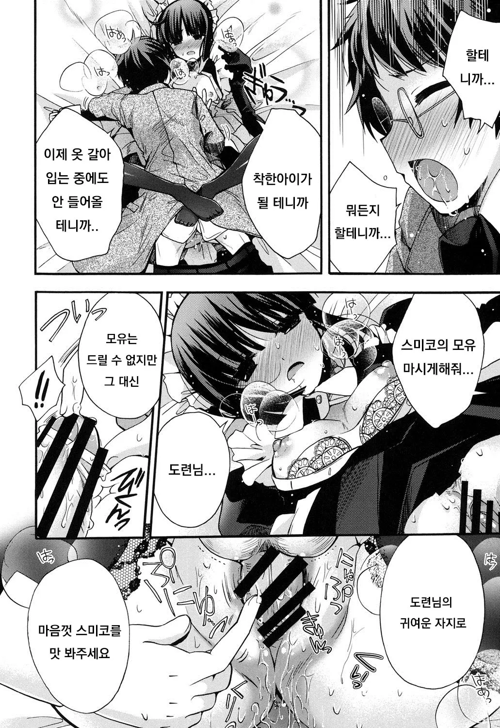 웹툰 이미지 46