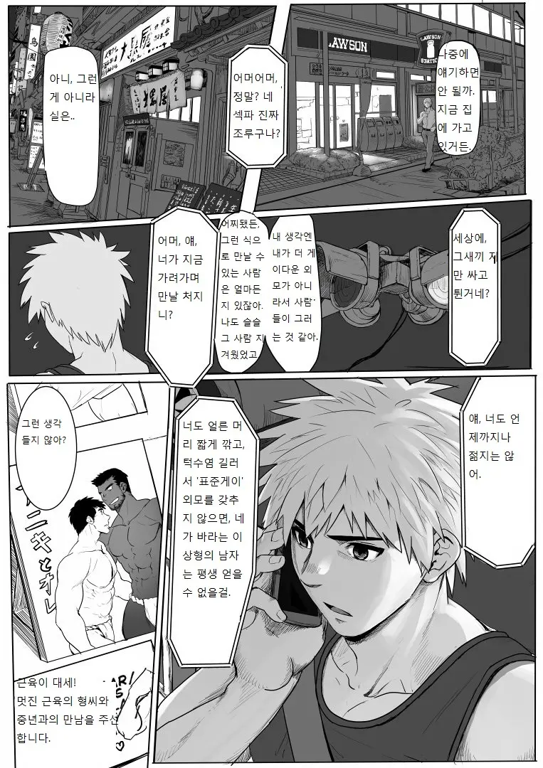 웹툰 이미지 6