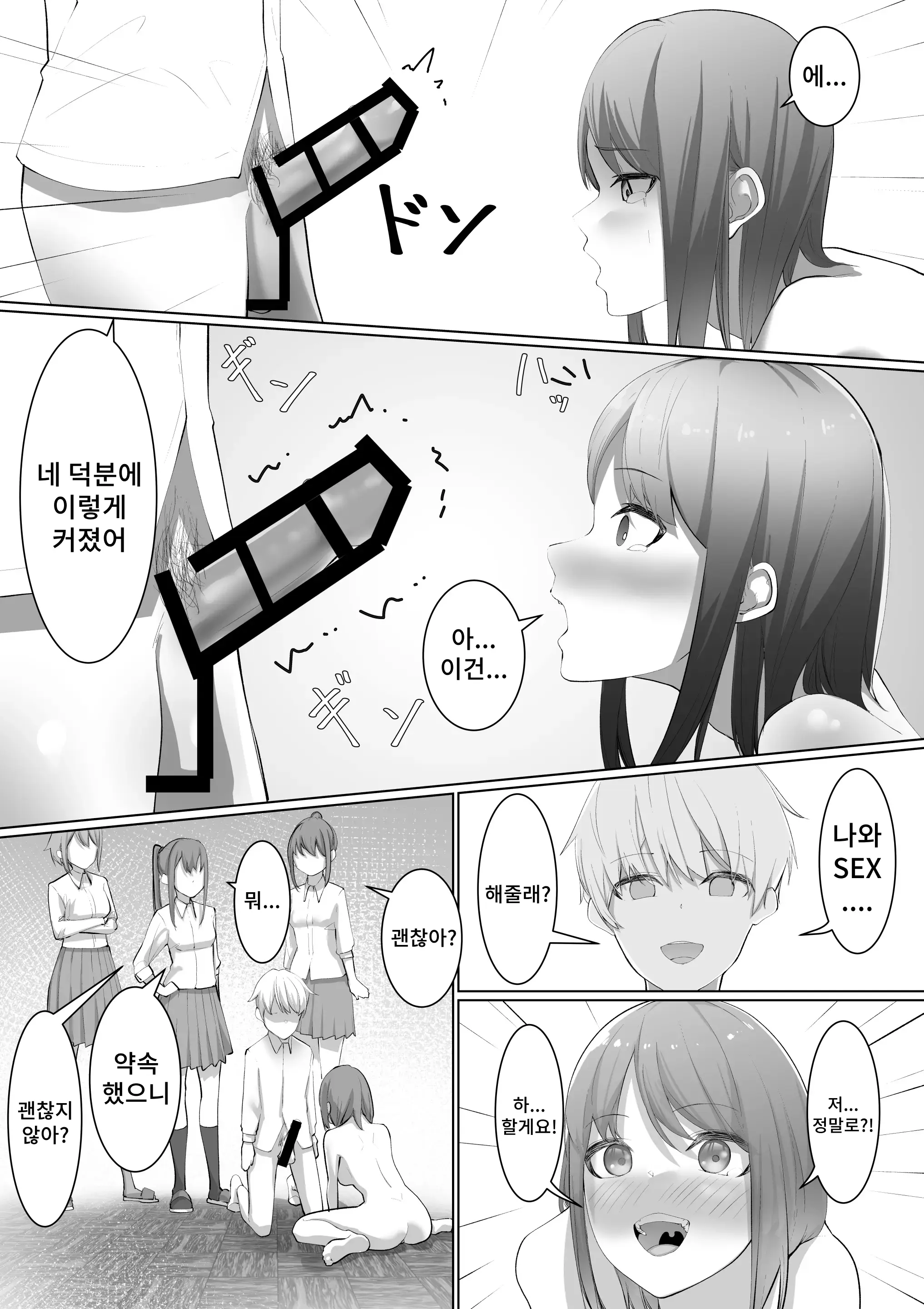 웹툰 이미지 24
