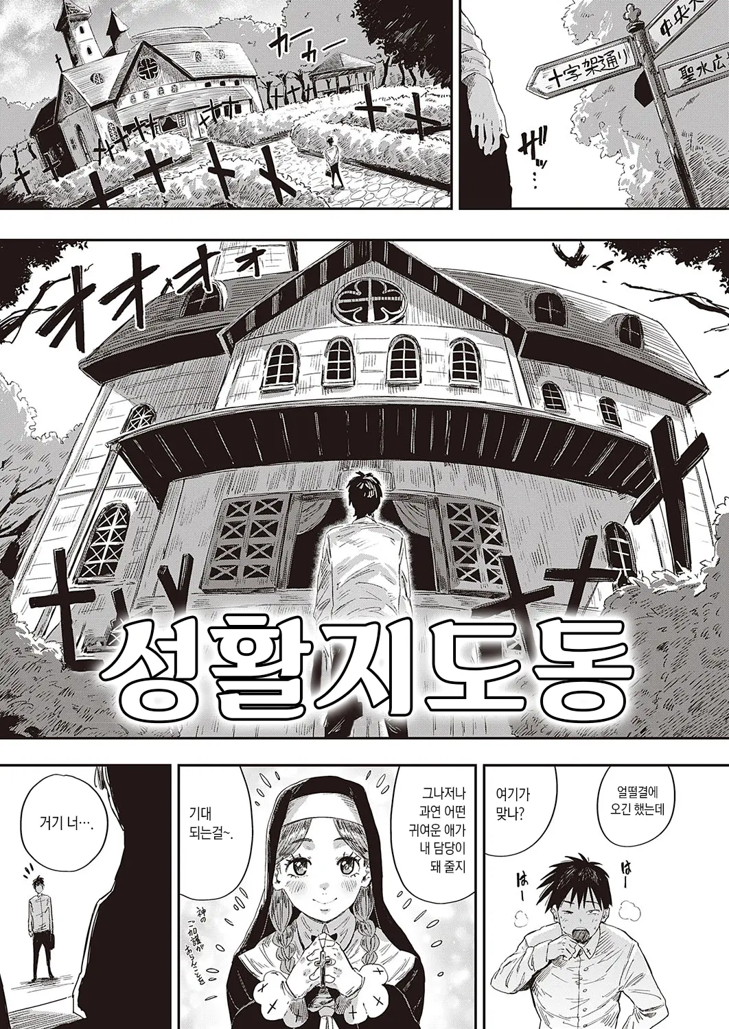 웹툰 이미지 3