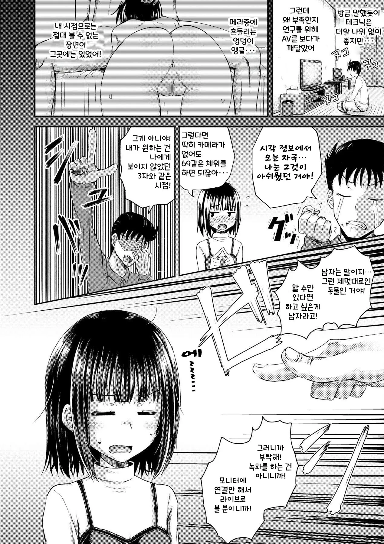 웹툰 이미지 185