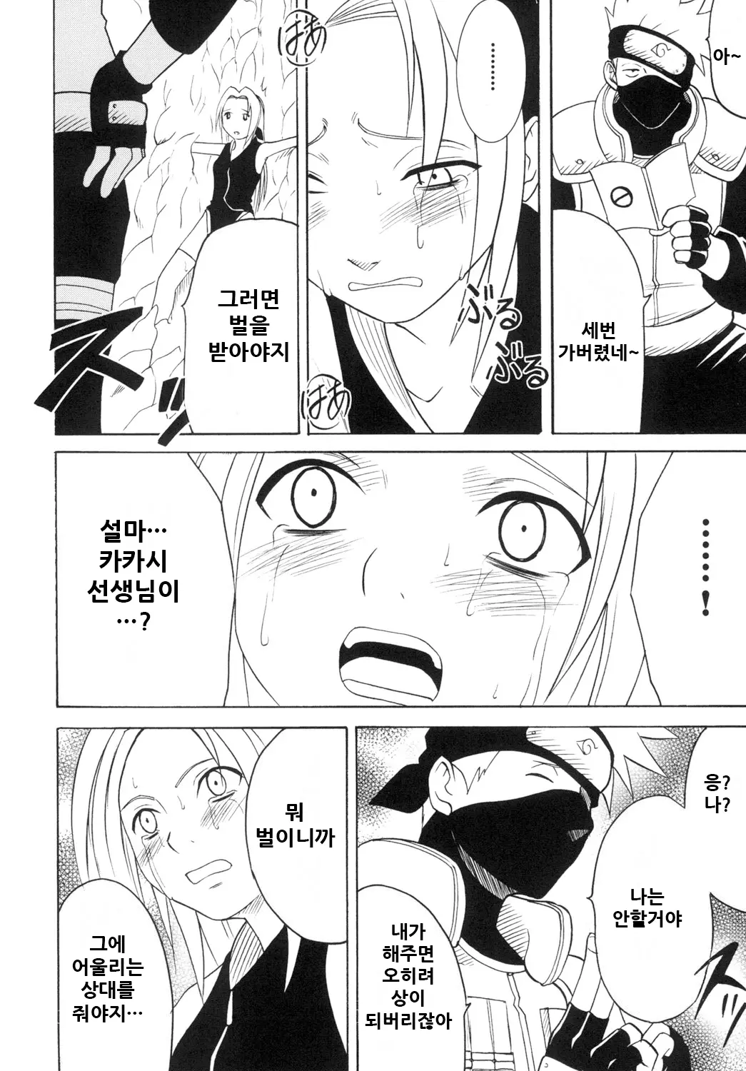 웹툰 이미지 19