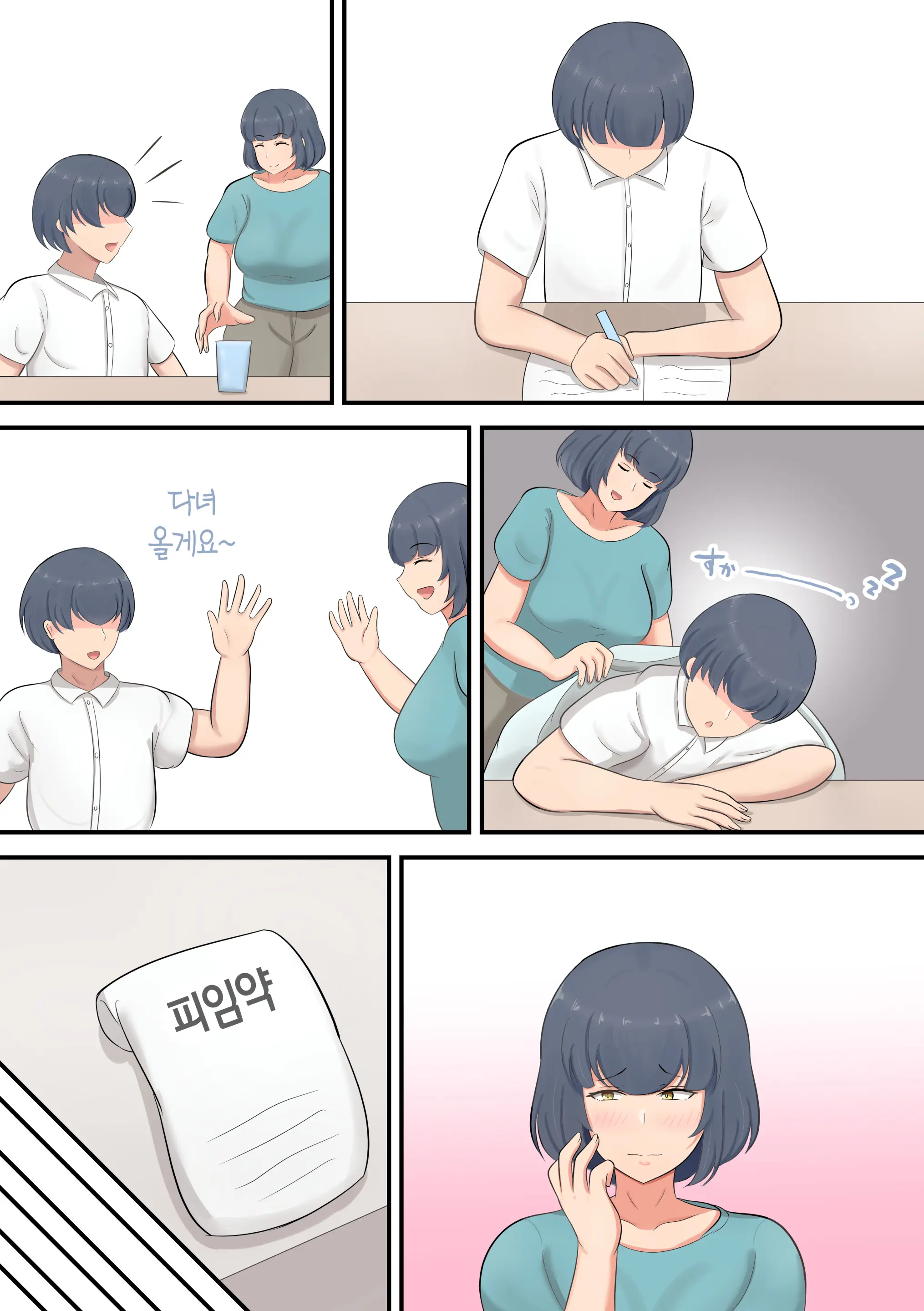 웹툰 이미지 31