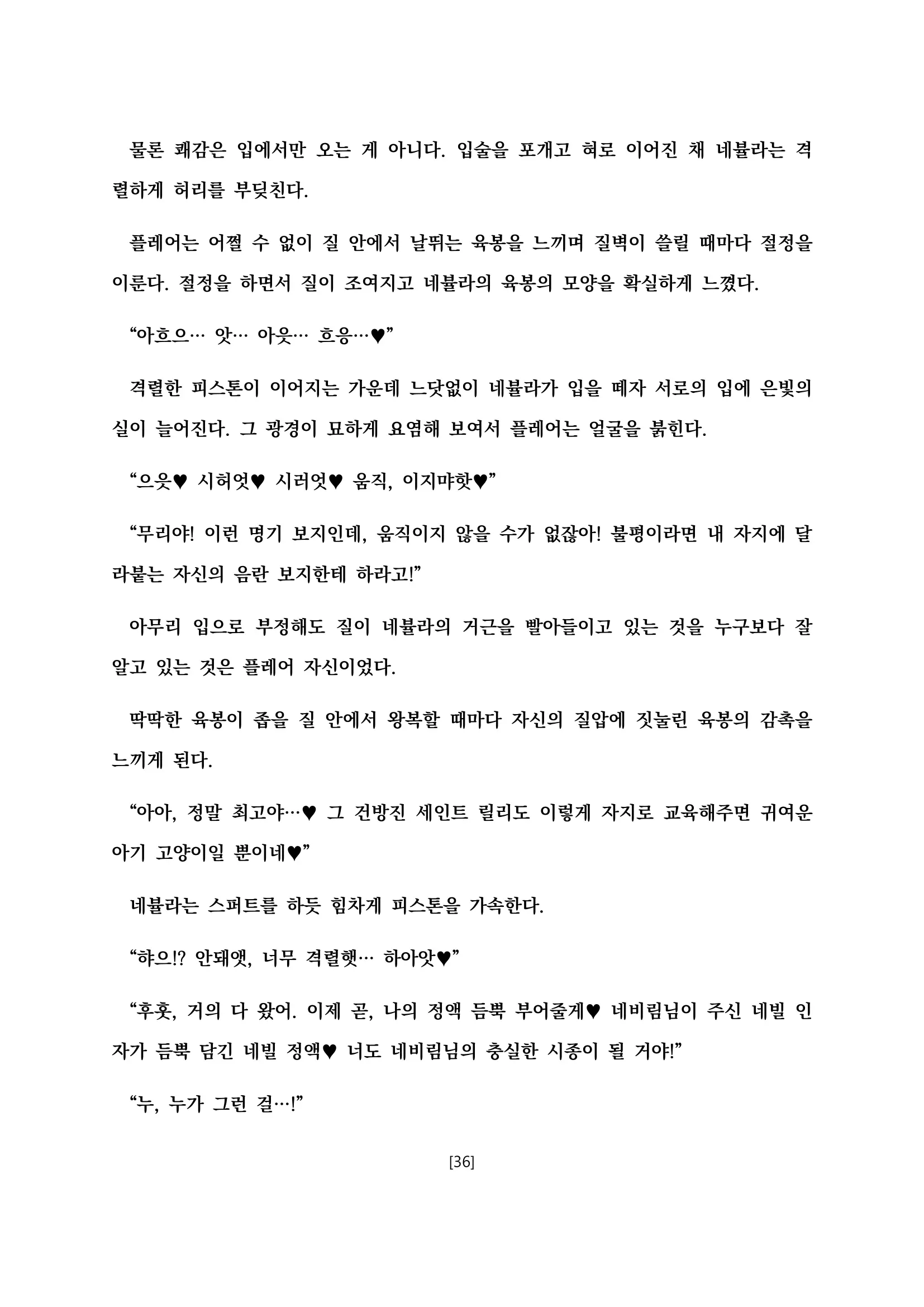 웹툰 이미지 46