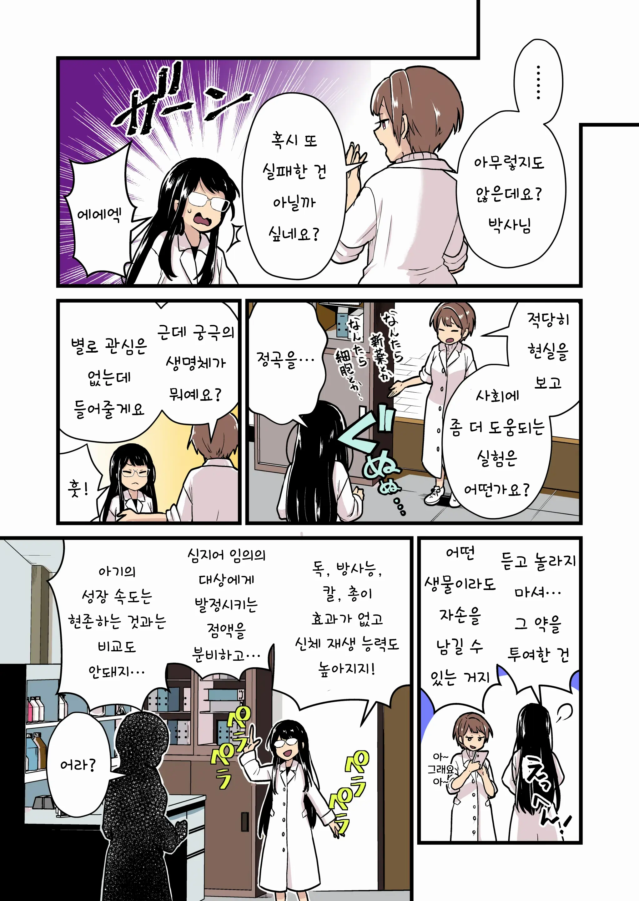 웹툰 이미지 3