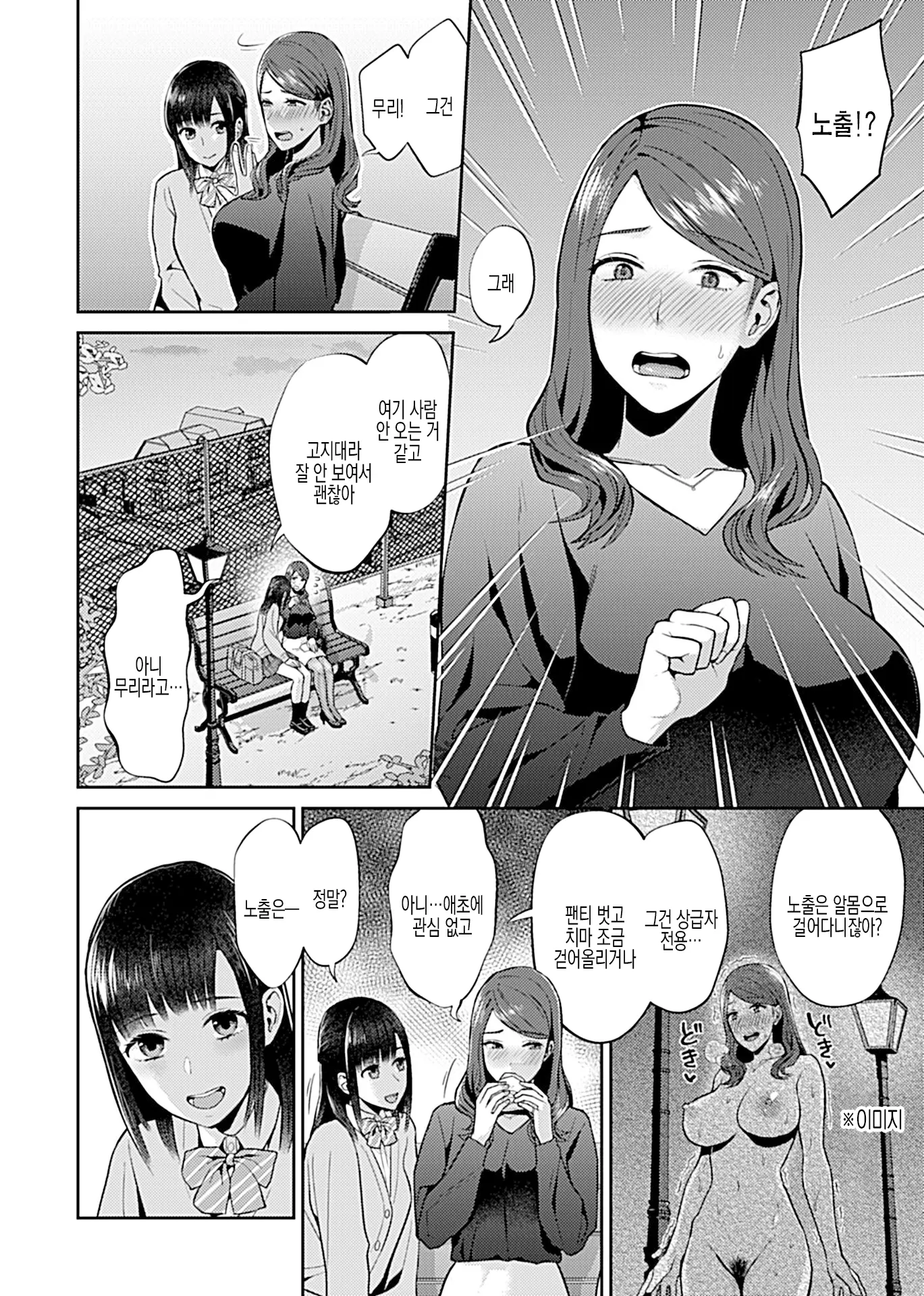 웹툰 이미지 77