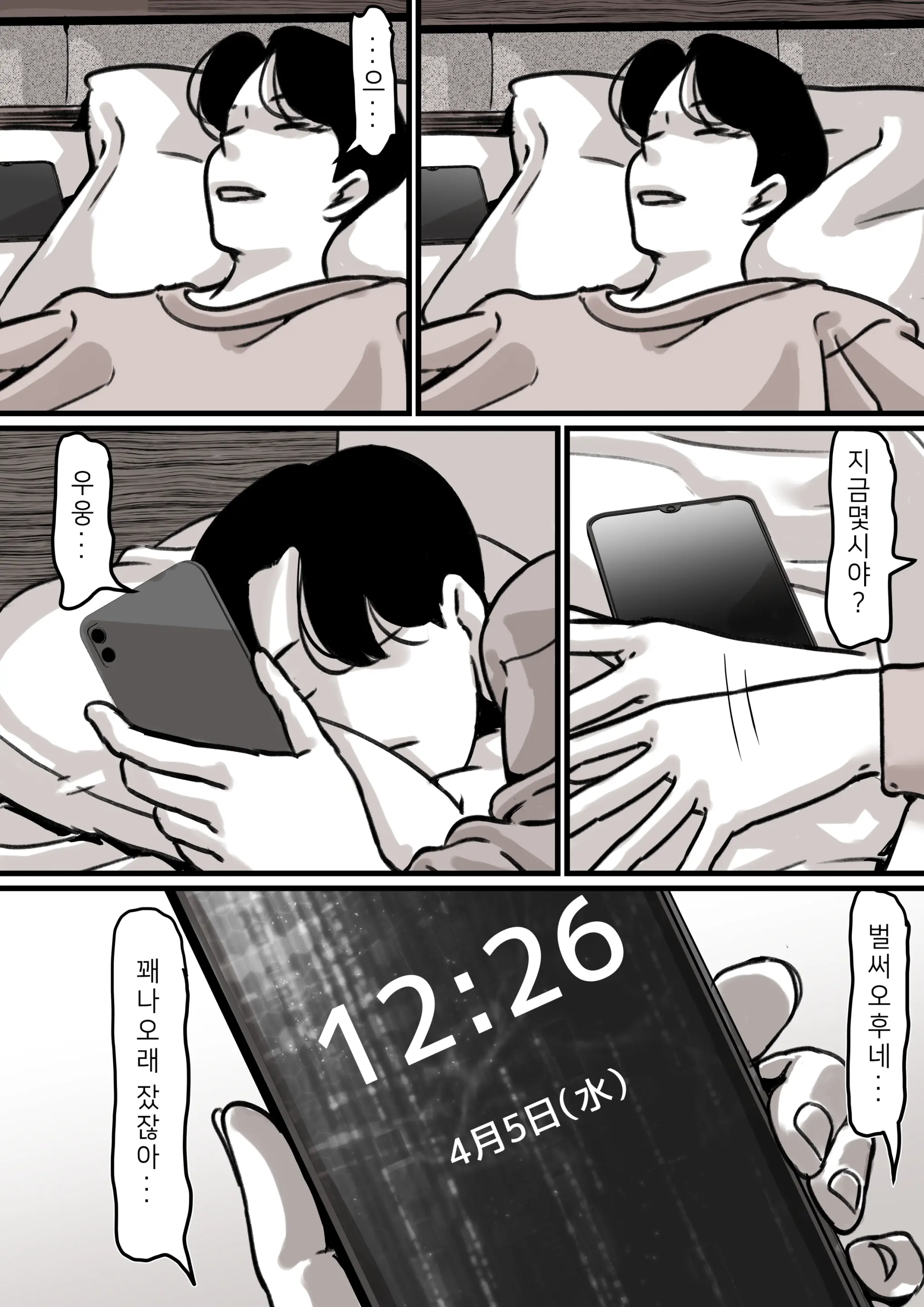 웹툰 이미지 1