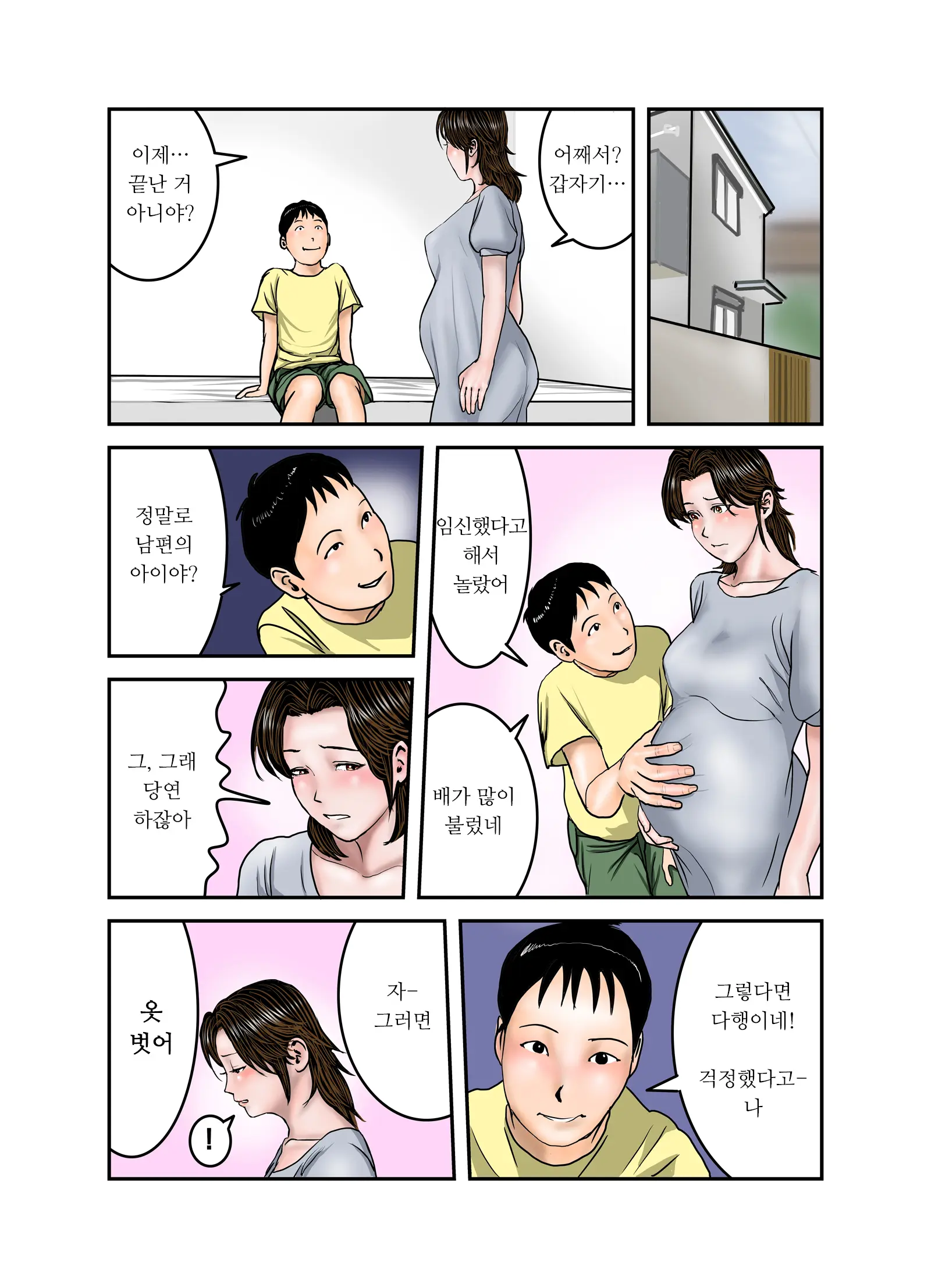 웹툰 이미지 56