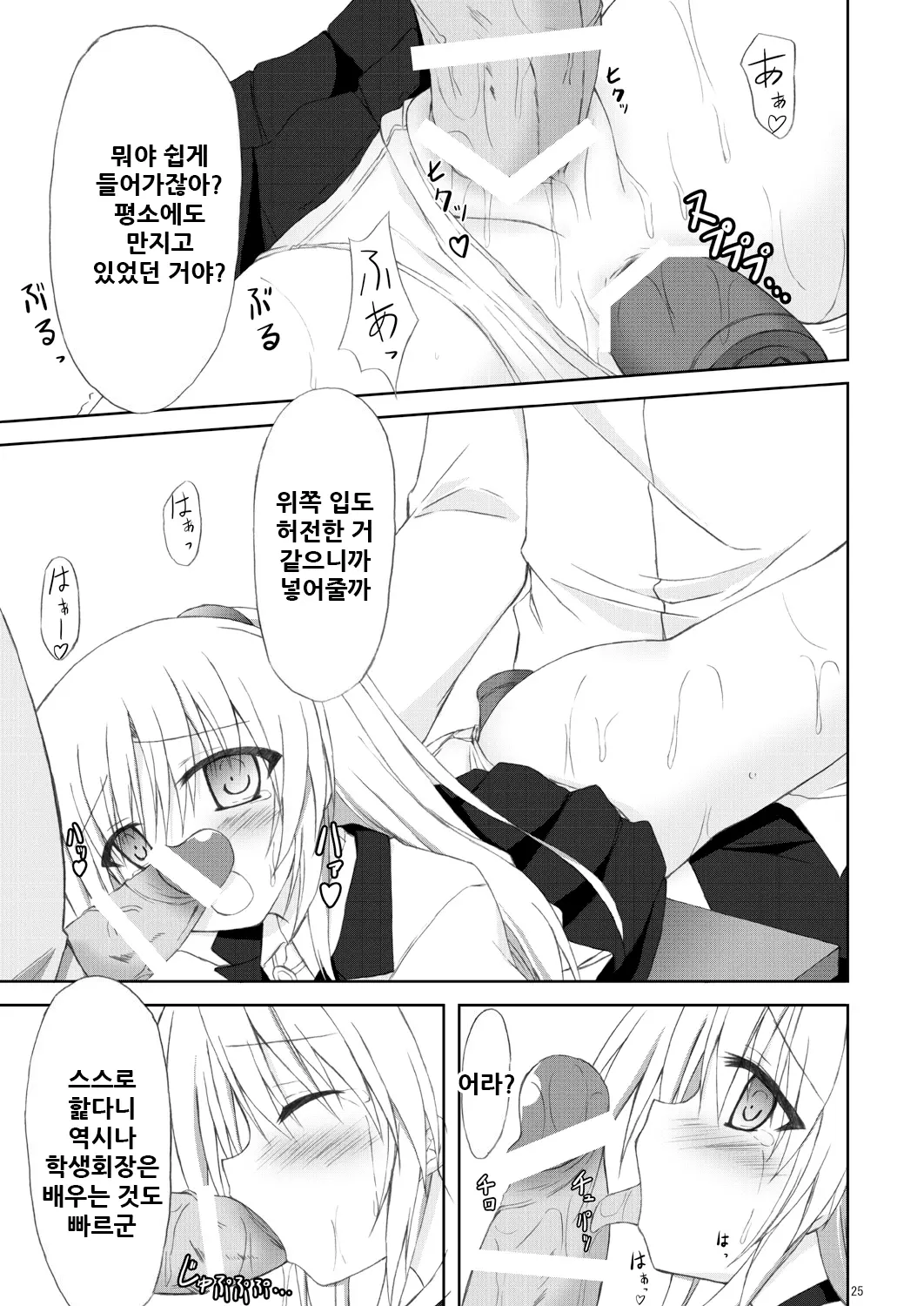웹툰 이미지 24