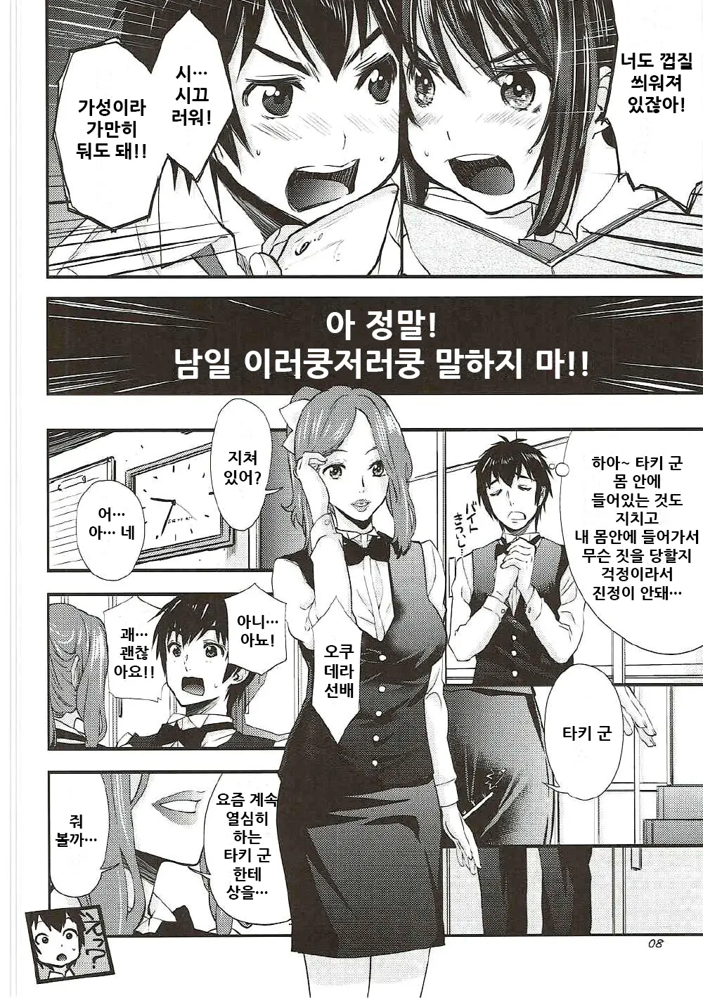 웹툰 이미지 7