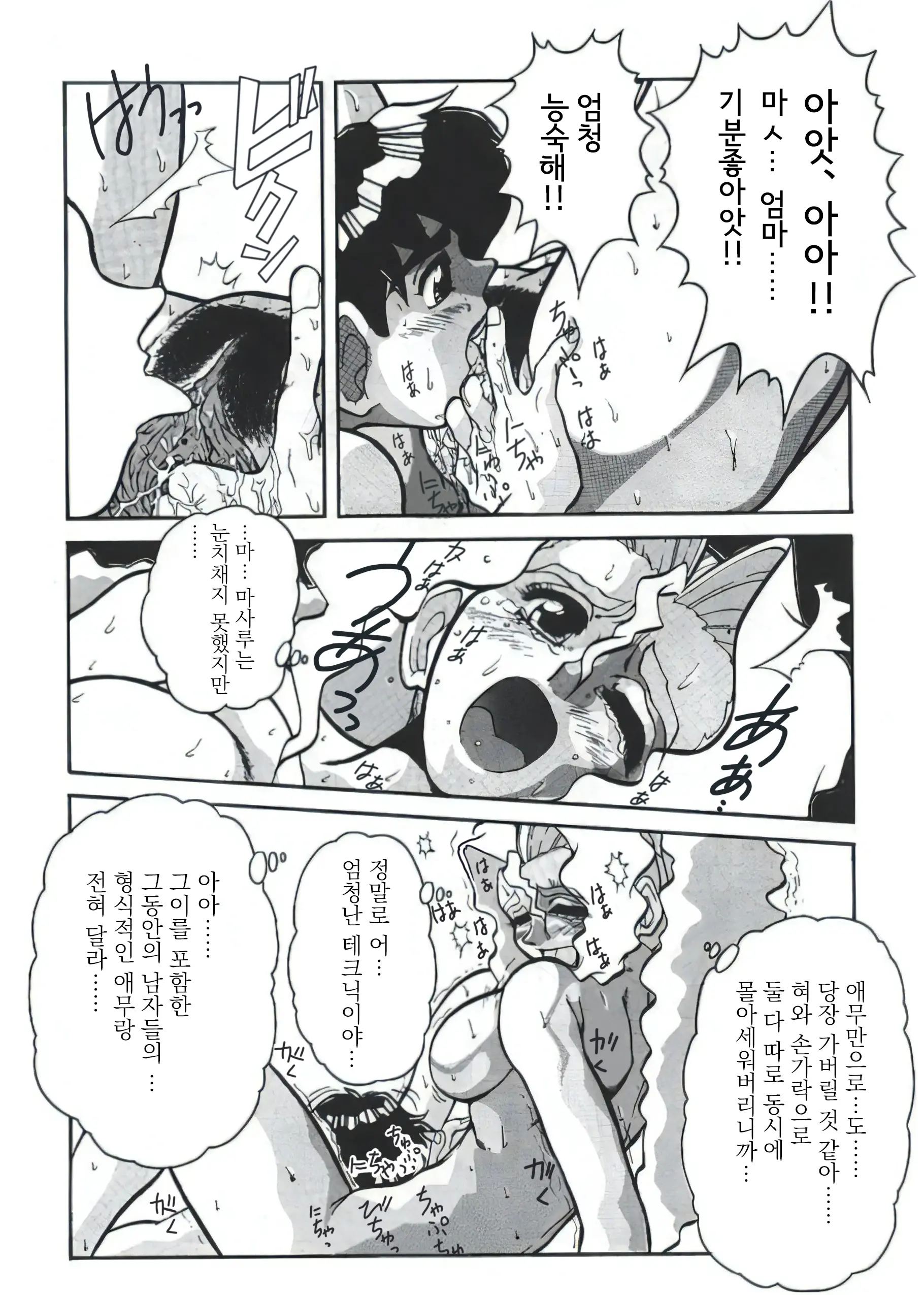 웹툰 이미지 9