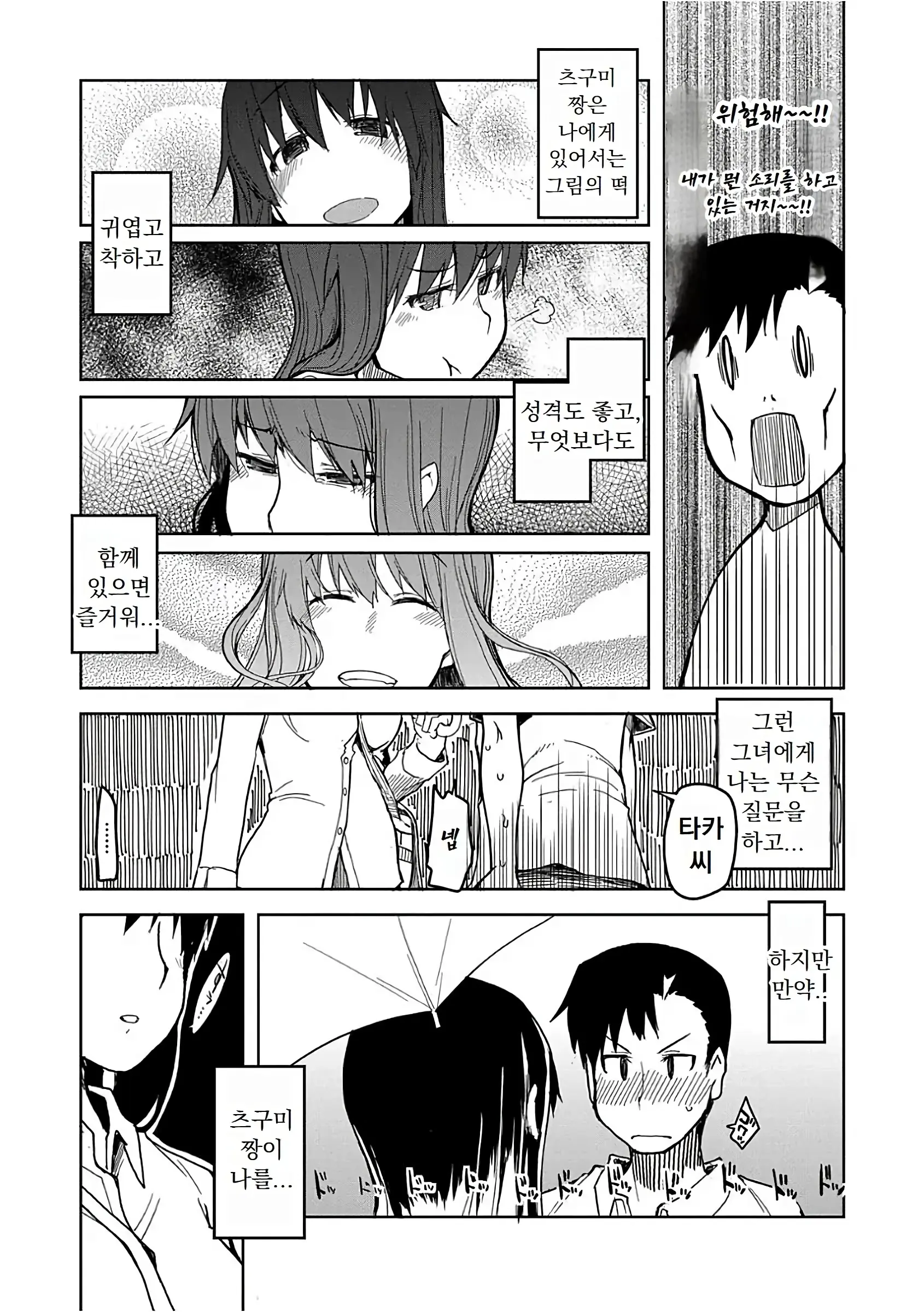 웹툰 이미지 167