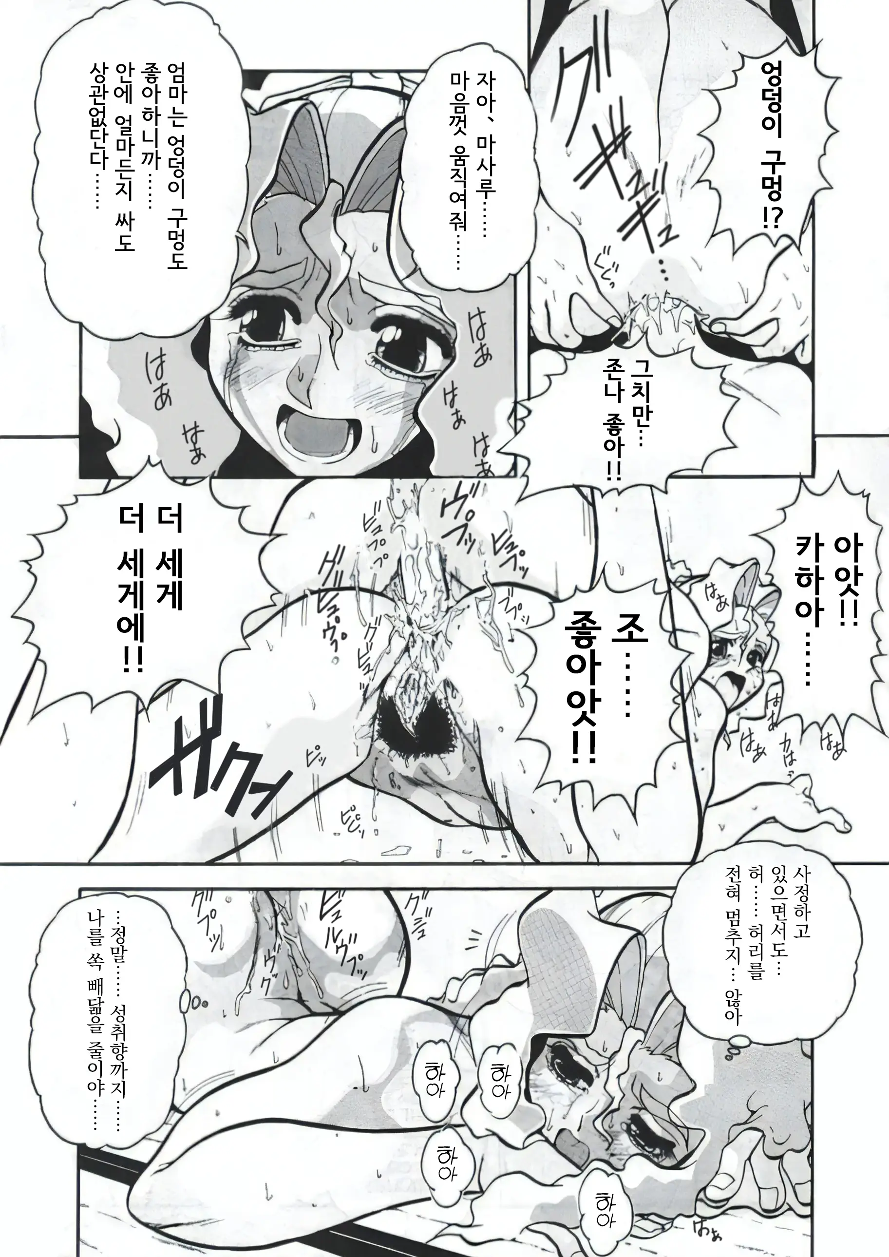 웹툰 이미지 17
