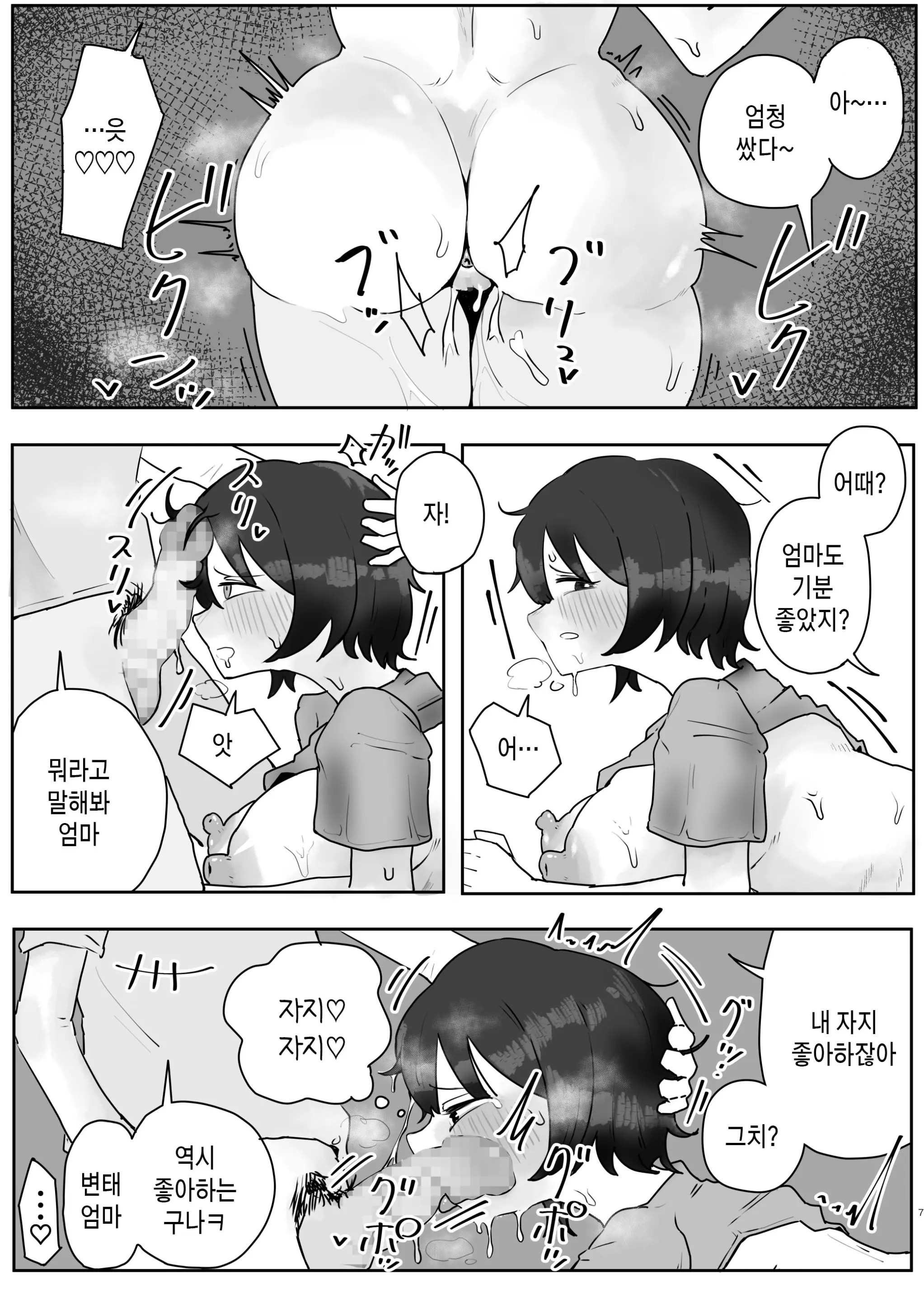 웹툰 이미지 6