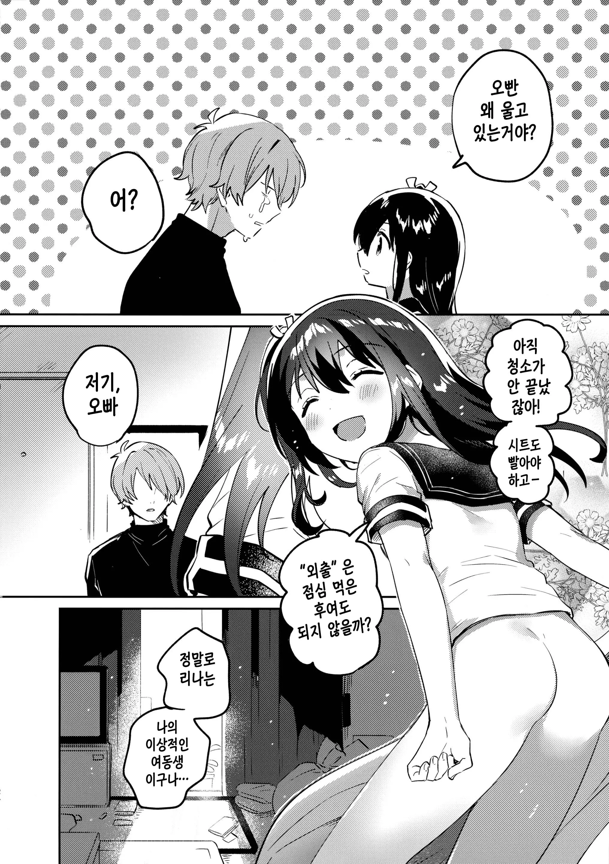 웹툰 이미지 22