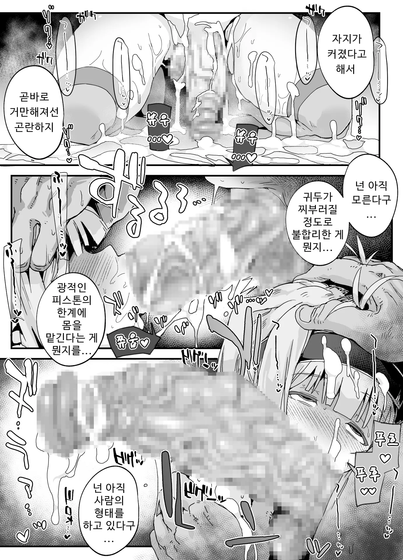 웹툰 이미지 10