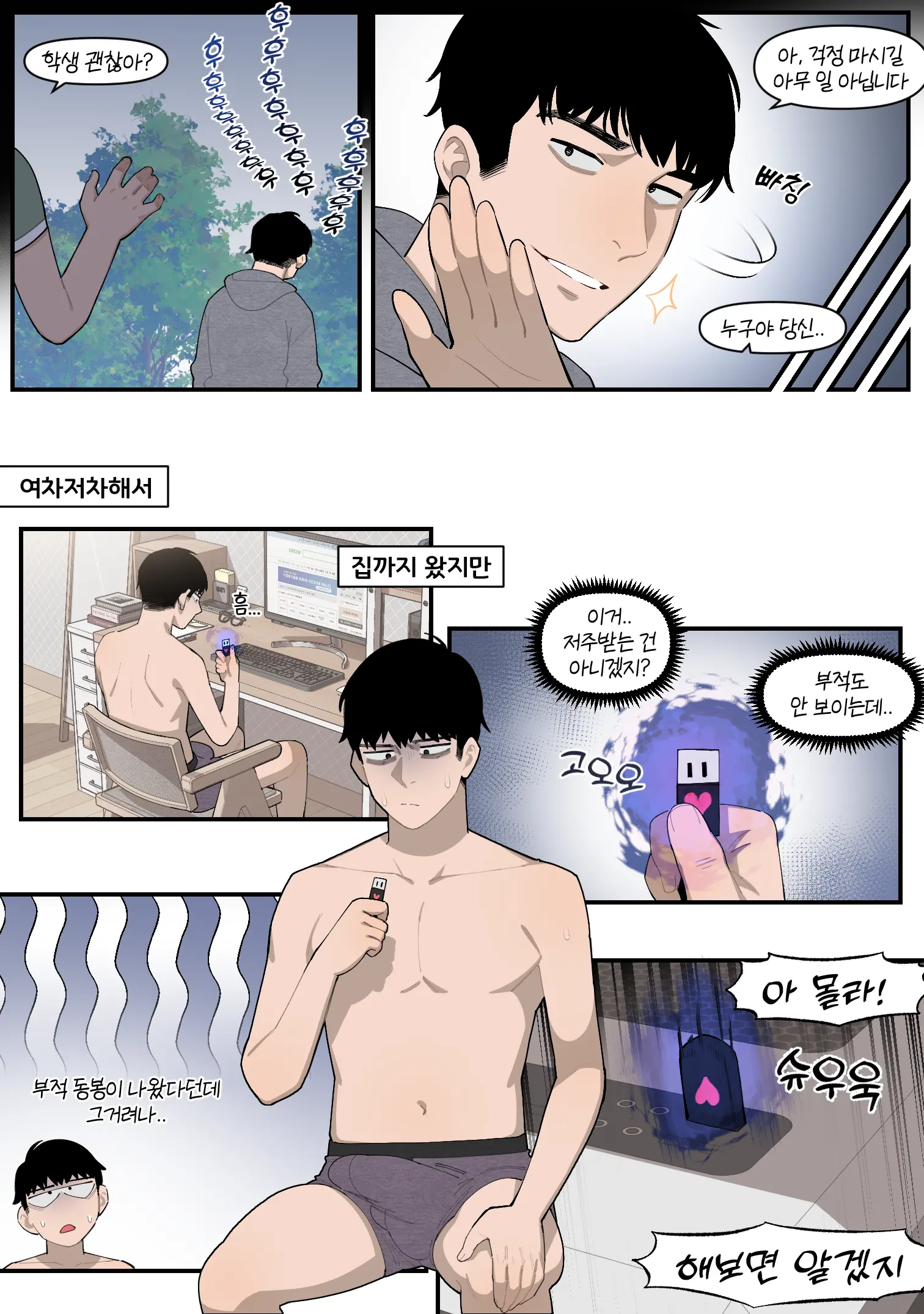 웹툰 이미지 3
