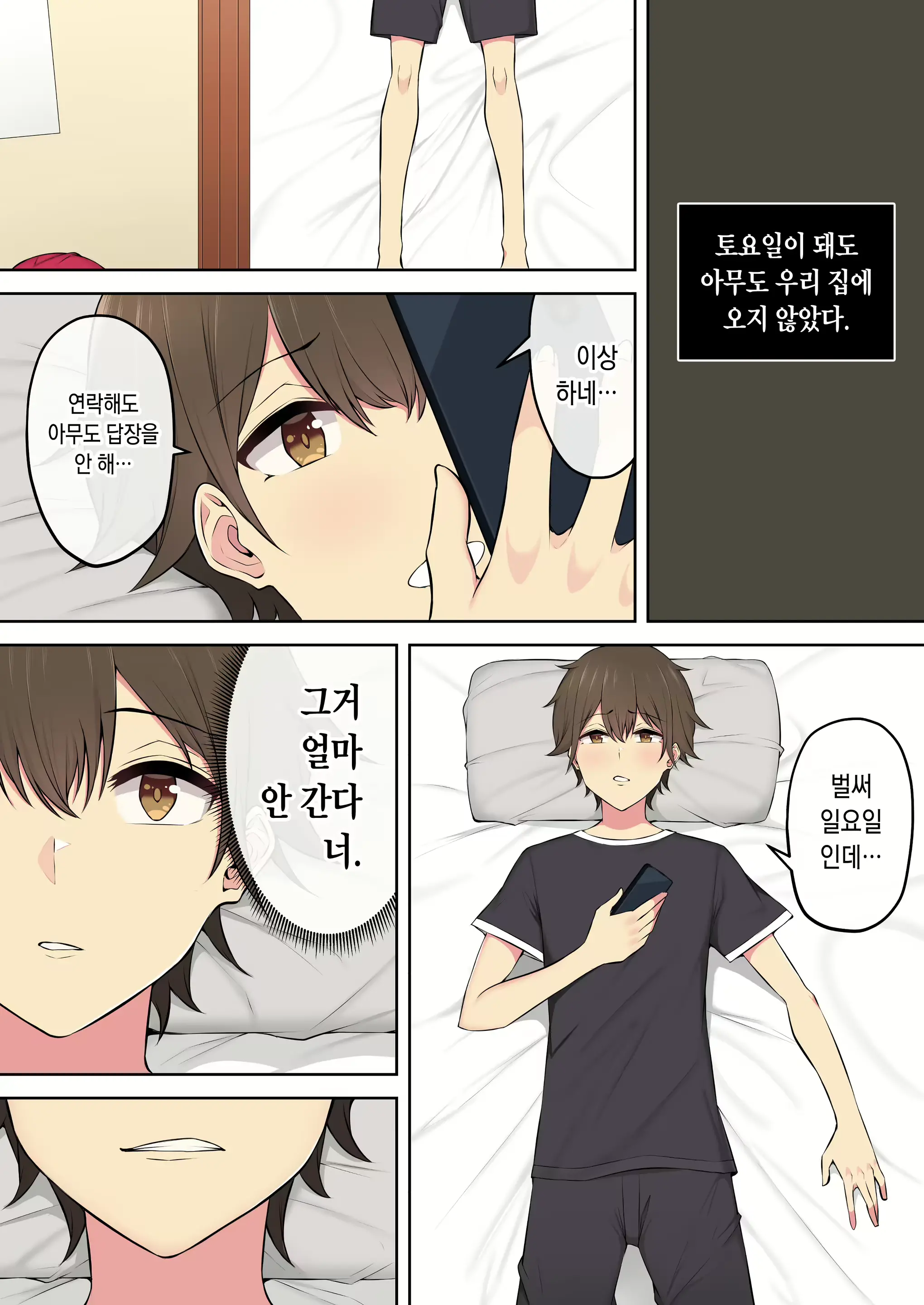 웹툰 이미지 163