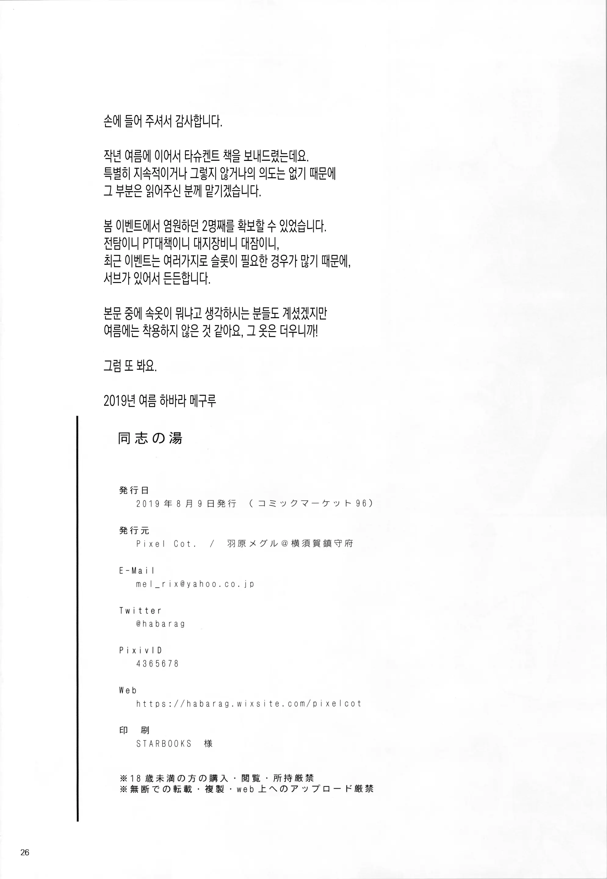 웹툰 이미지 24