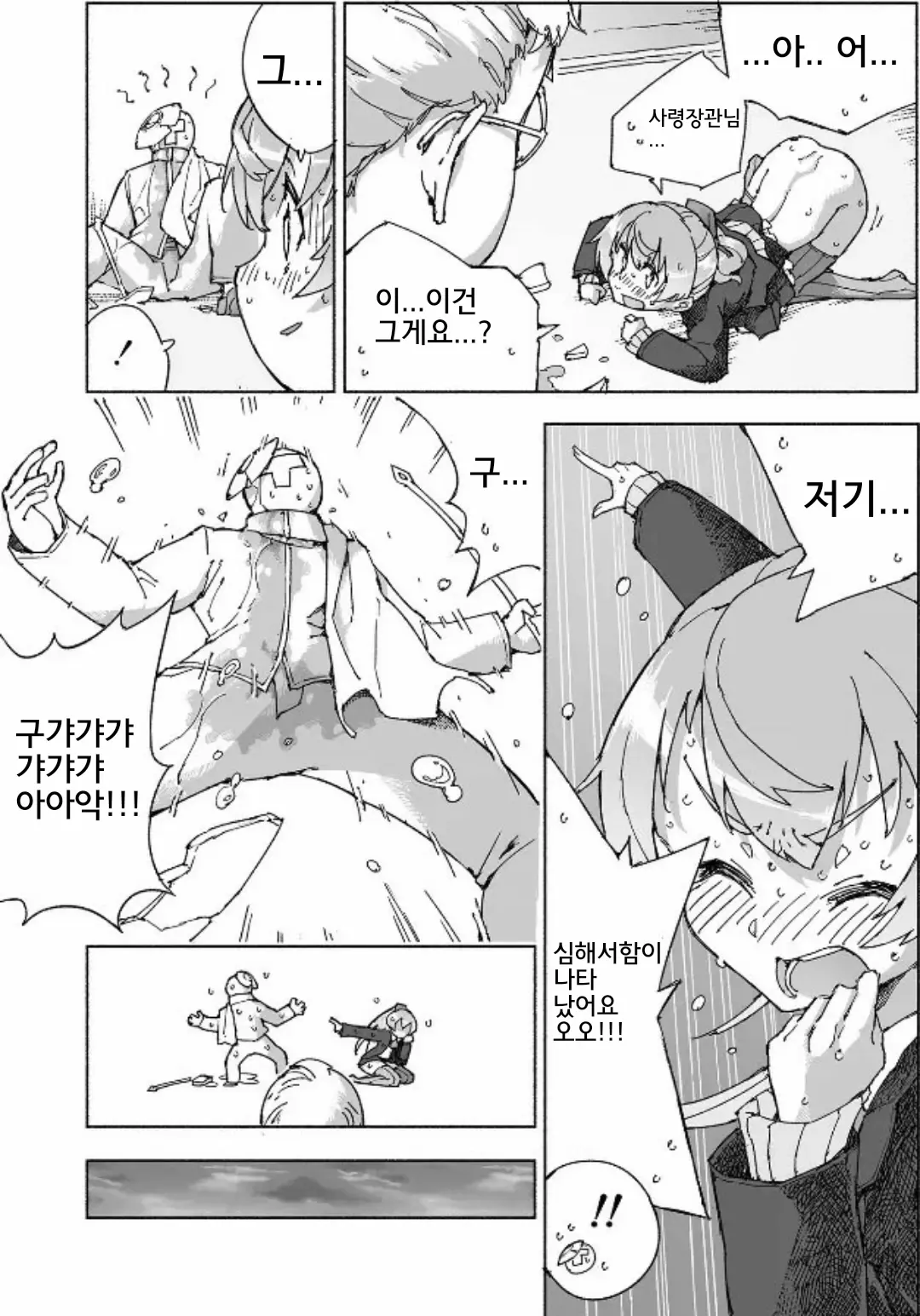 웹툰 이미지 21