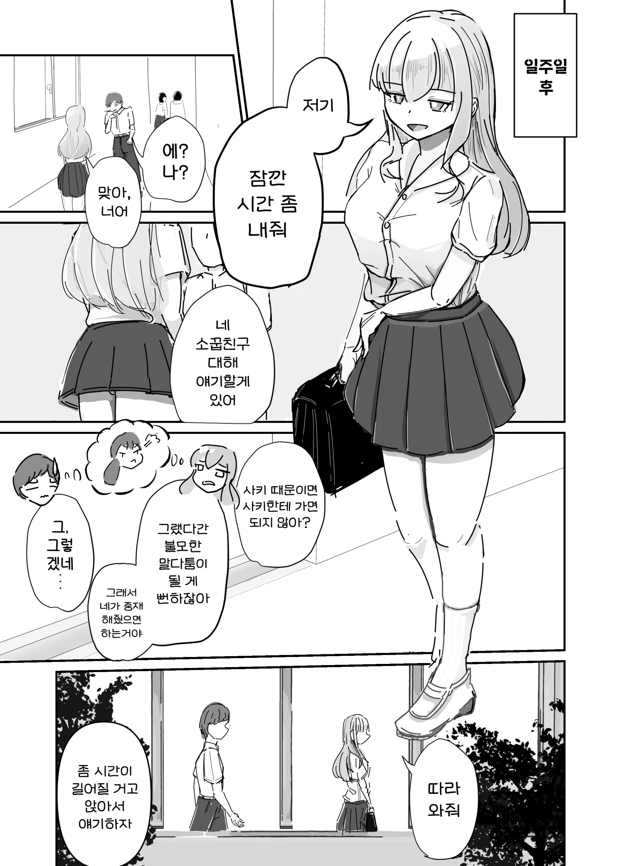웹툰 이미지 4