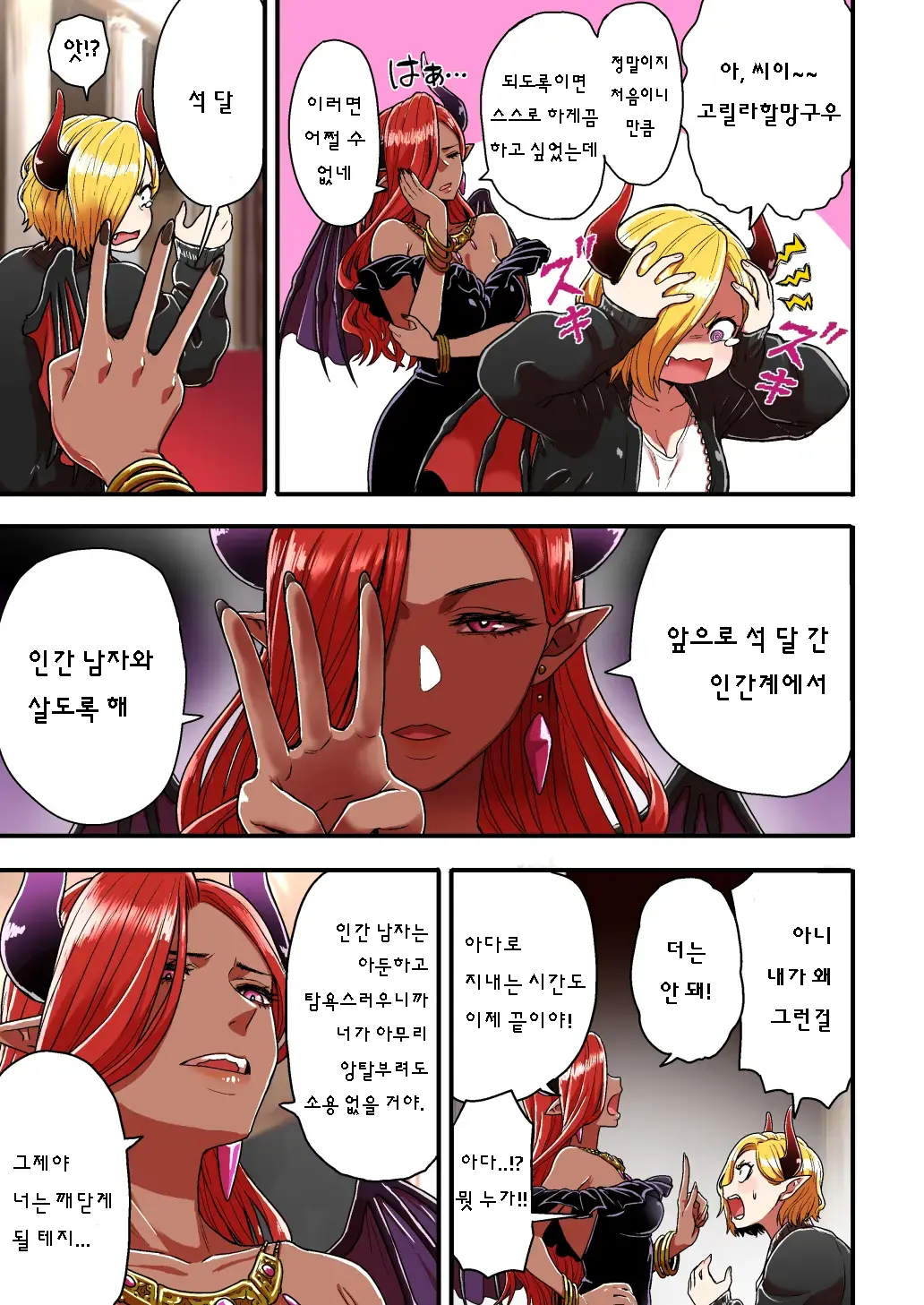 웹툰 이미지 4