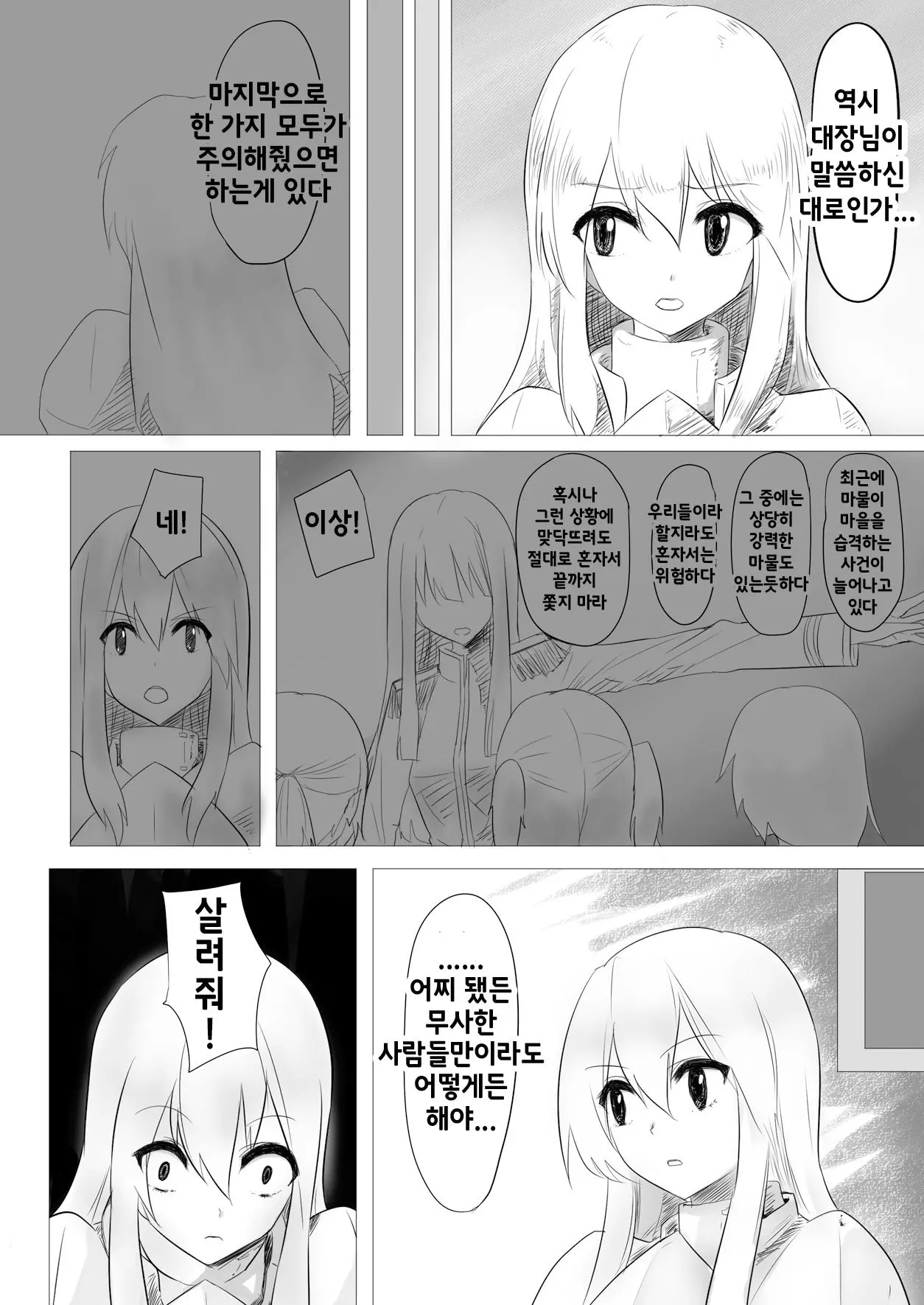웹툰 이미지 3