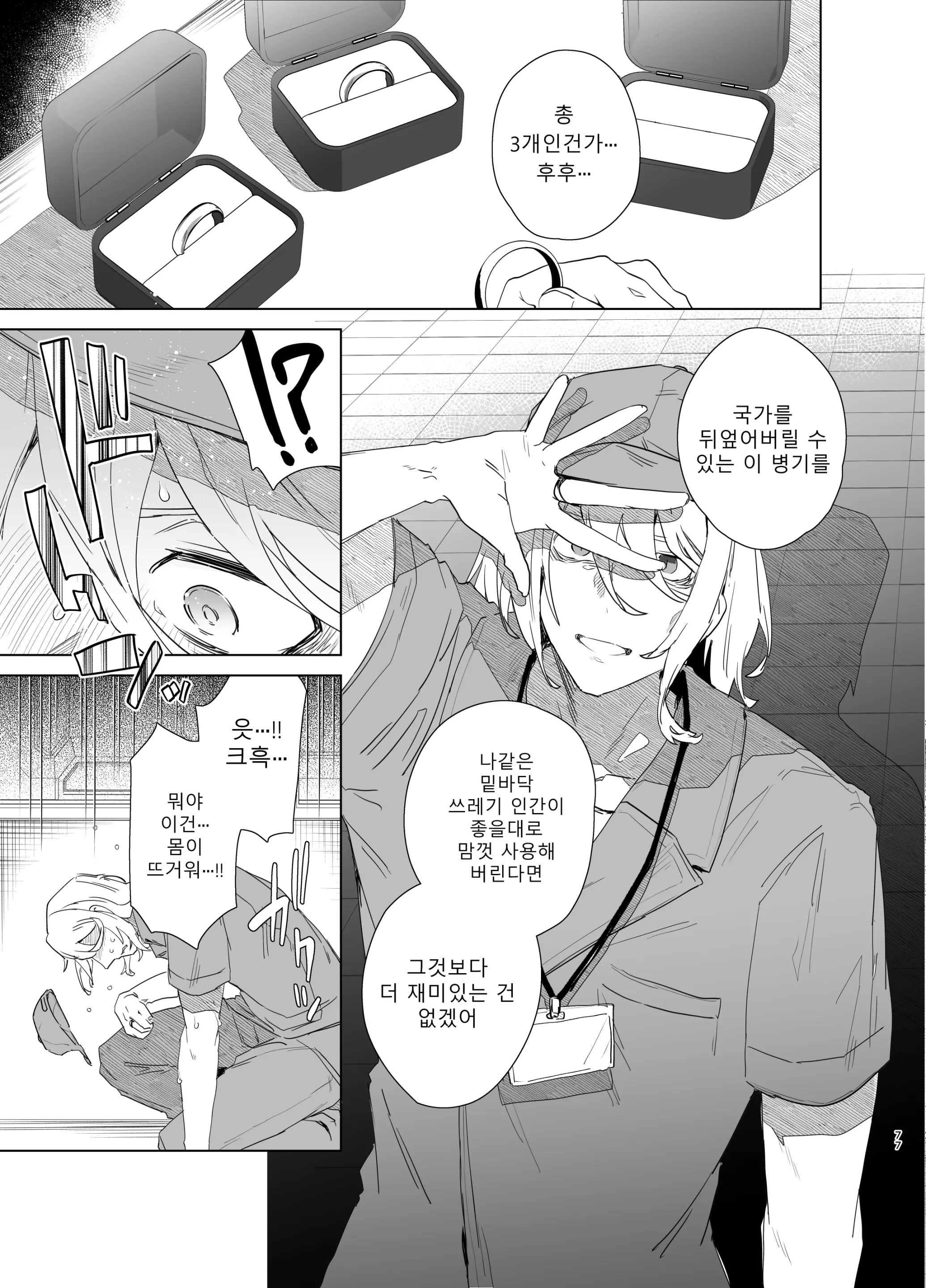 웹툰 이미지 76