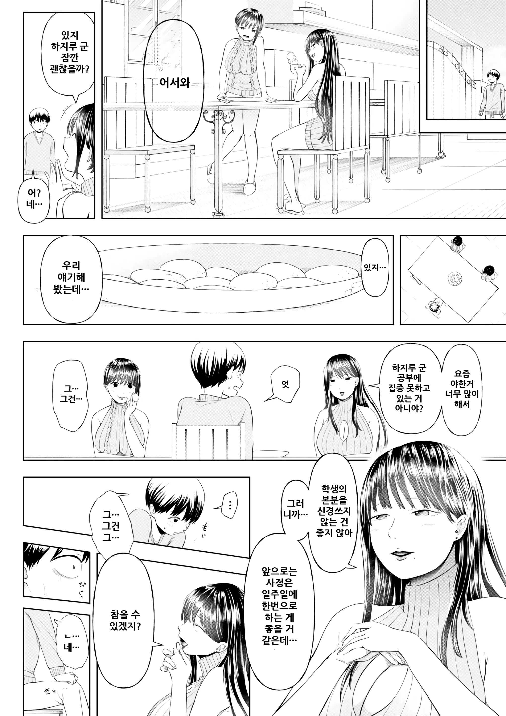 웹툰 이미지 57