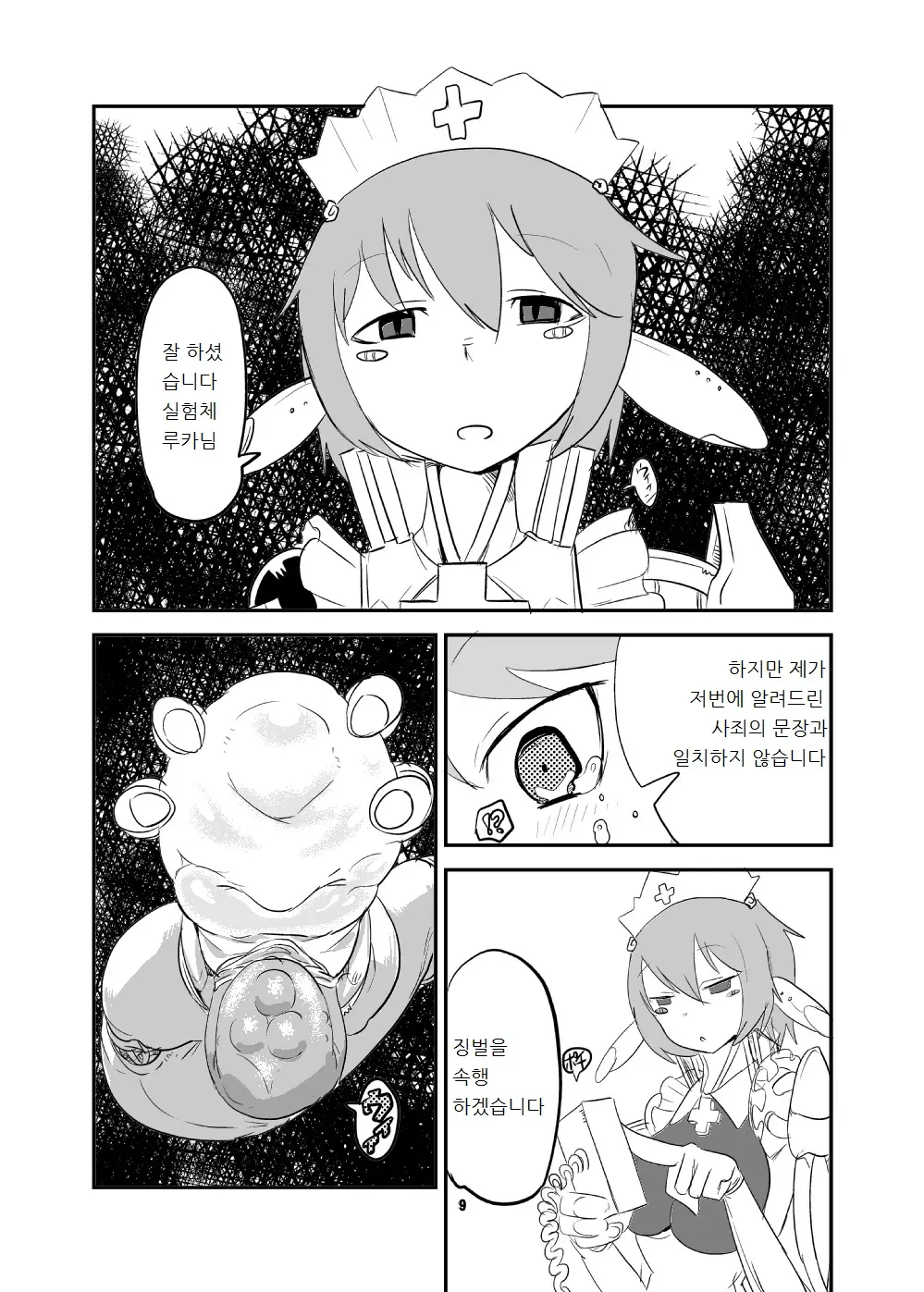 웹툰 이미지 7