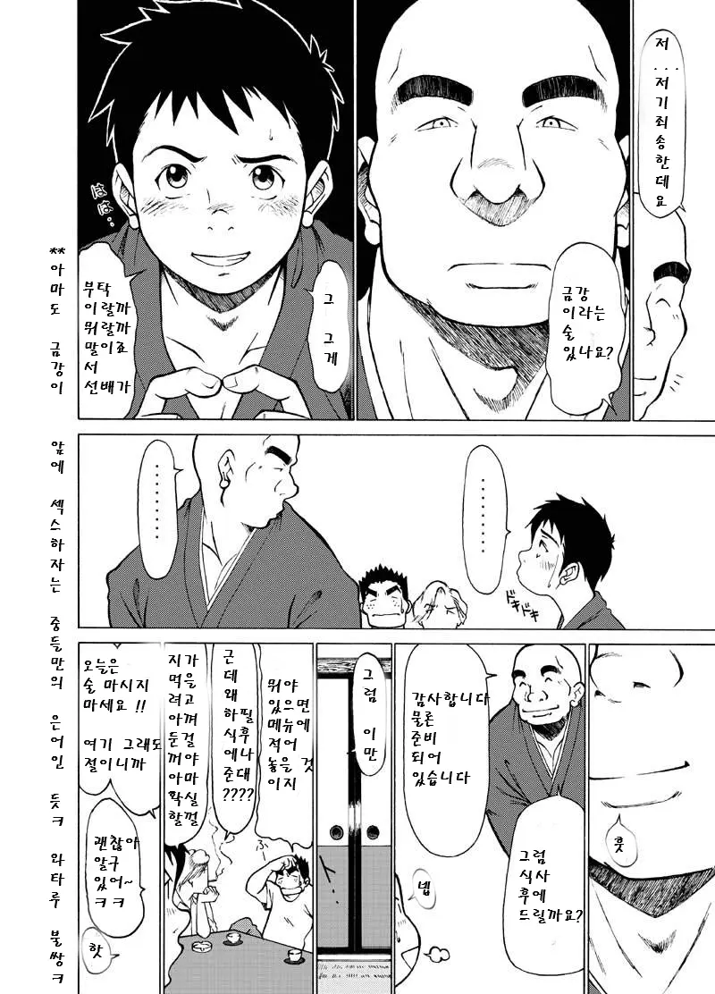 웹툰 이미지 10