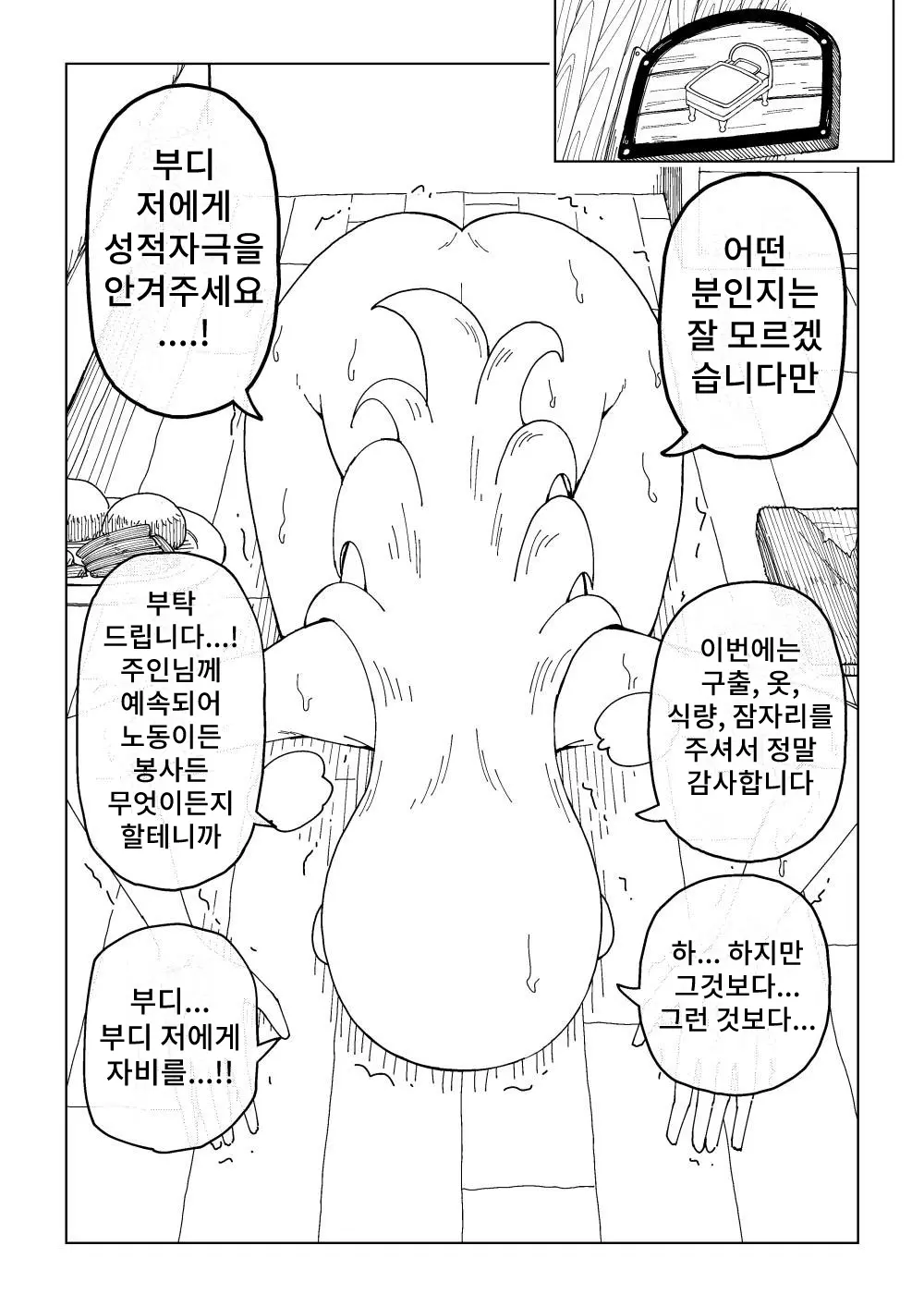 웹툰 이미지 14