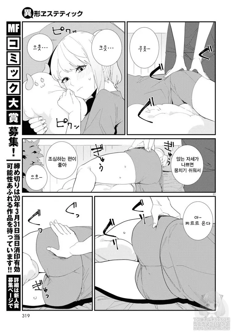 웹툰 이미지 82