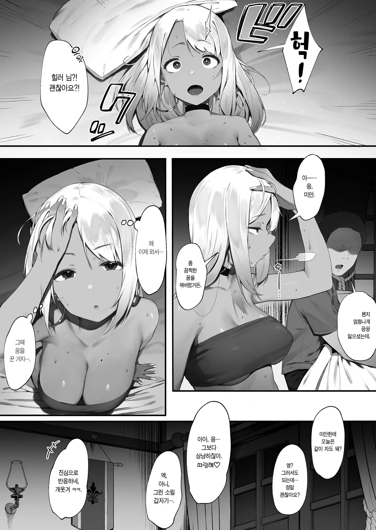 웹툰 이미지 8