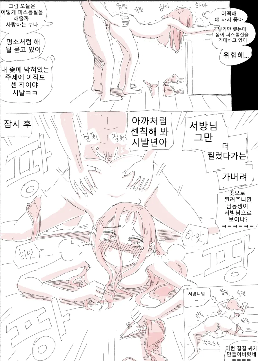 웹툰 이미지 40