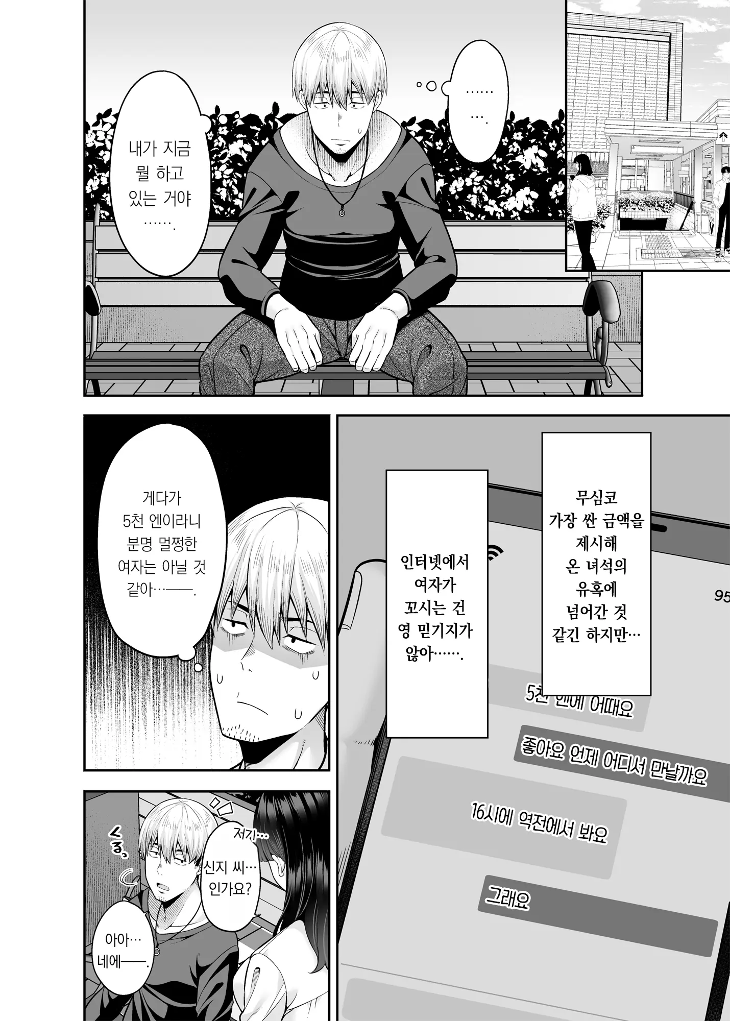 웹툰 이미지 4