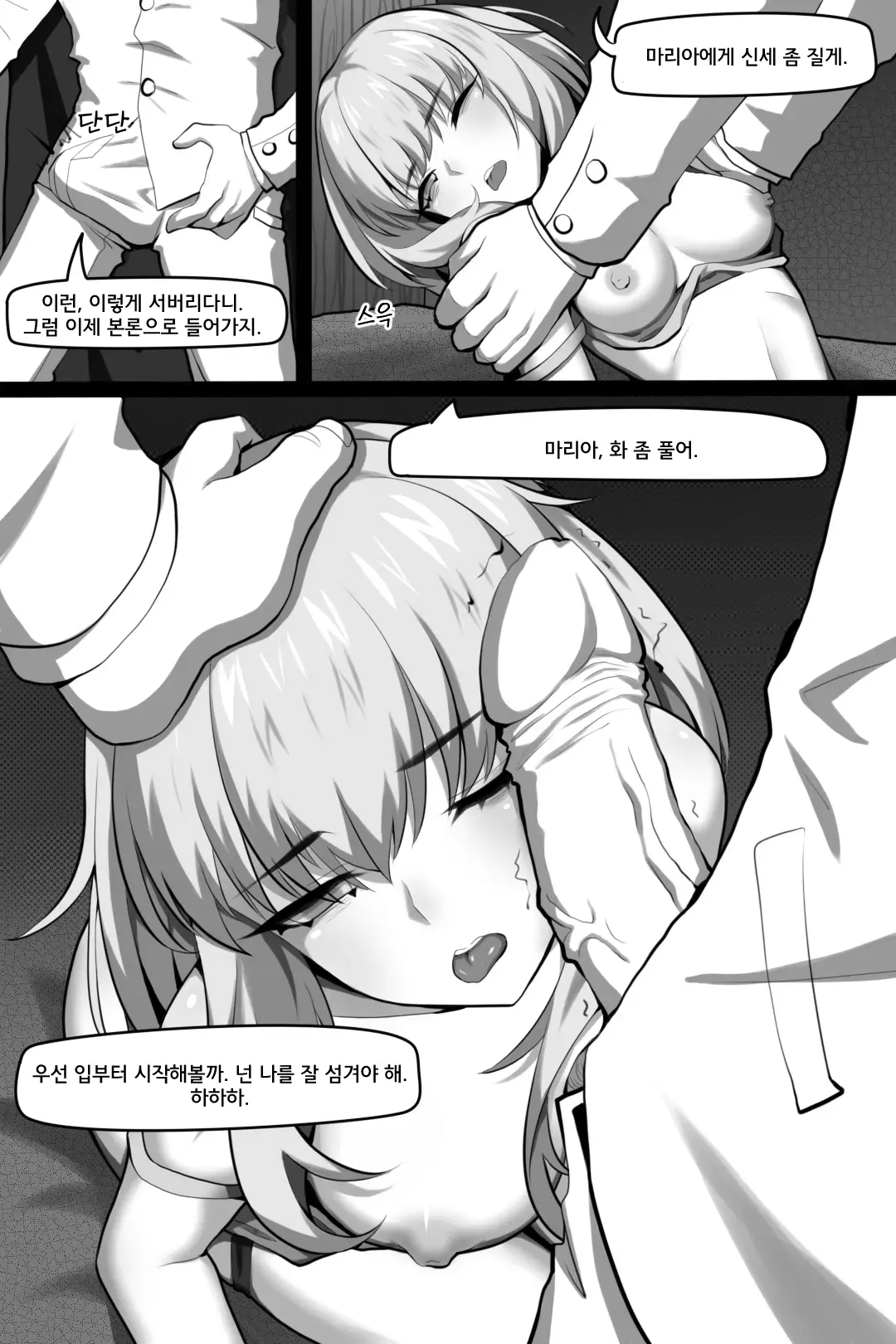 웹툰 이미지 11