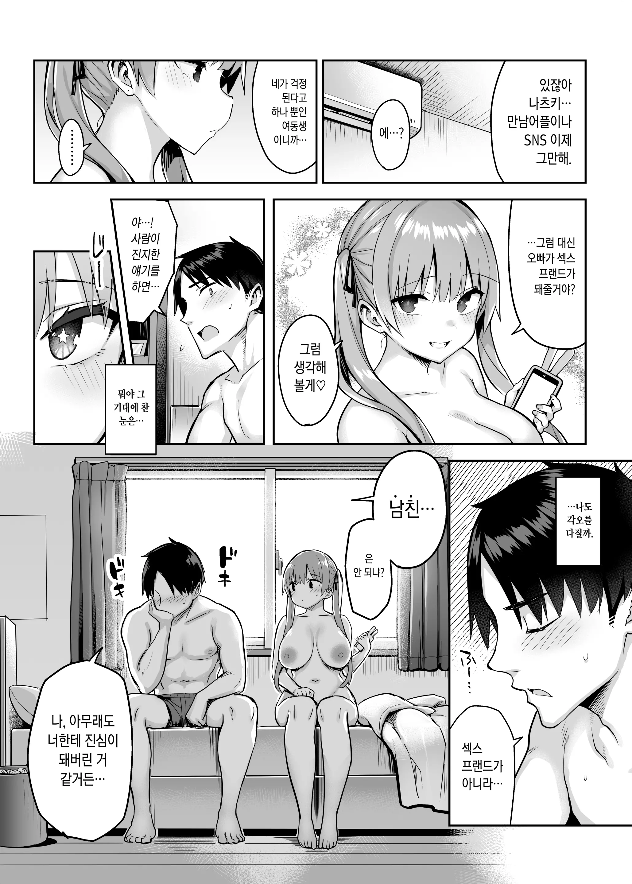 웹툰 이미지 79